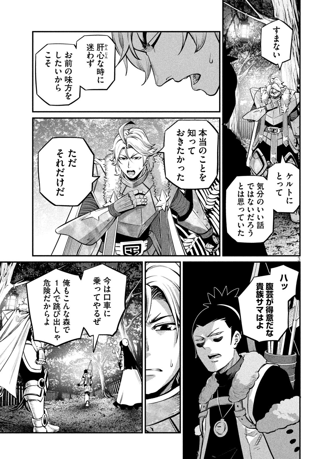 The Exiled Reincarnated Heavy Knight Is Unrivaled in Game Knowledge Chap 142 - Next Chap 143