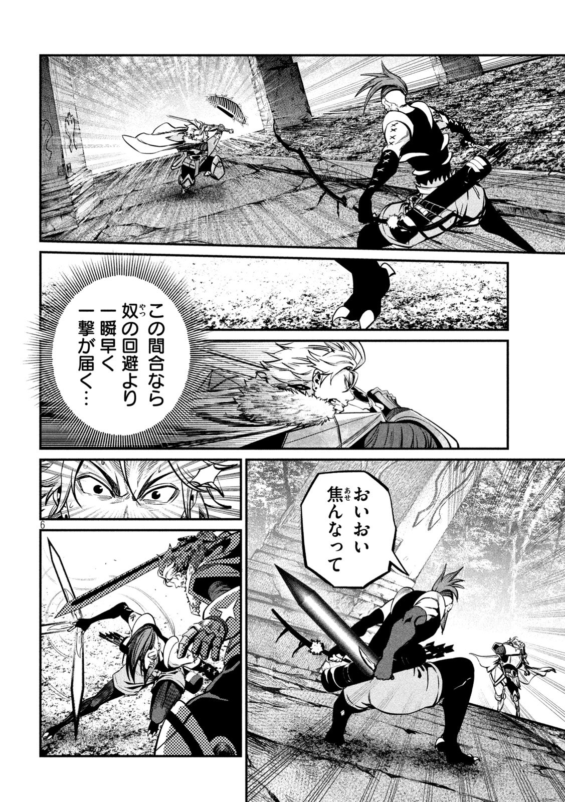 The Exiled Reincarnated Heavy Knight Is Unrivaled in Game Knowledge Chap 147 - Next Chap 148