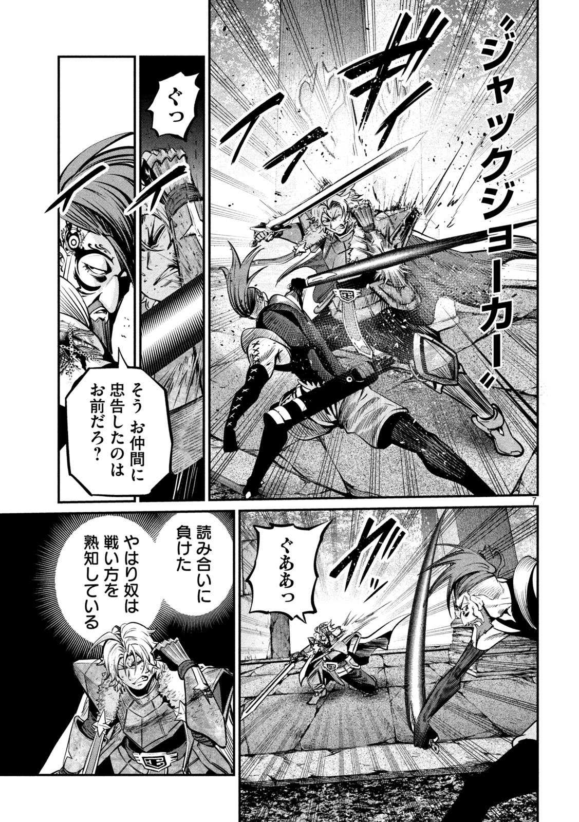 The Exiled Reincarnated Heavy Knight Is Unrivaled in Game Knowledge Chap 147 - Next Chap 148