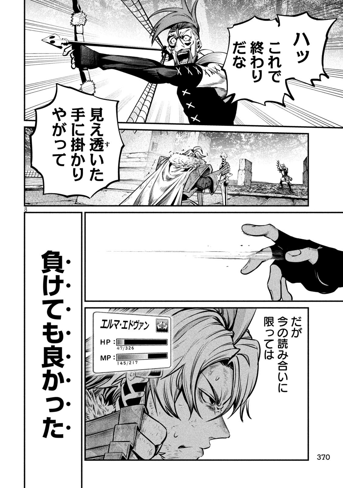 The Exiled Reincarnated Heavy Knight Is Unrivaled in Game Knowledge Chap 147 - Next Chap 148