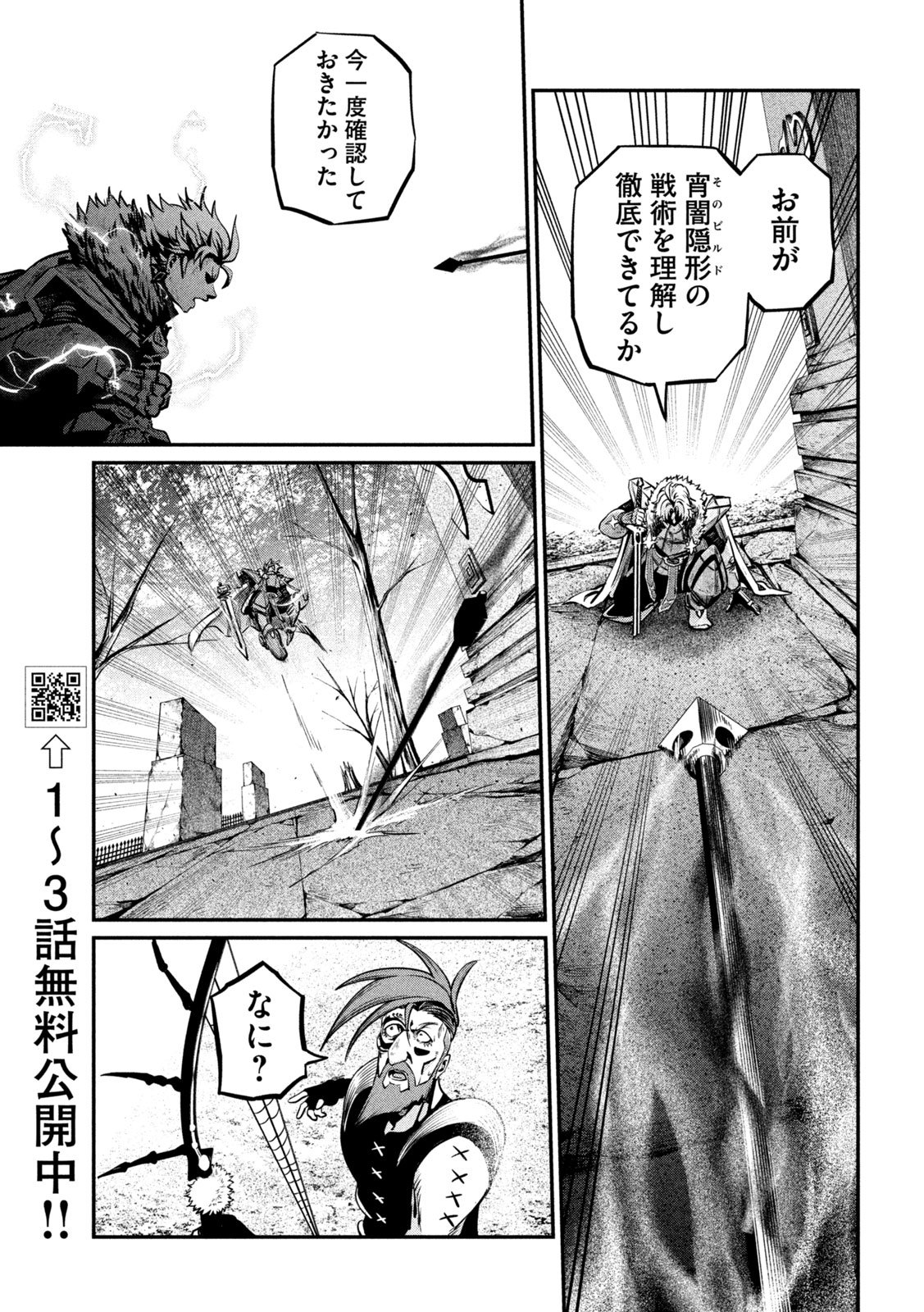 The Exiled Reincarnated Heavy Knight Is Unrivaled in Game Knowledge Chap 147 - Next Chap 148