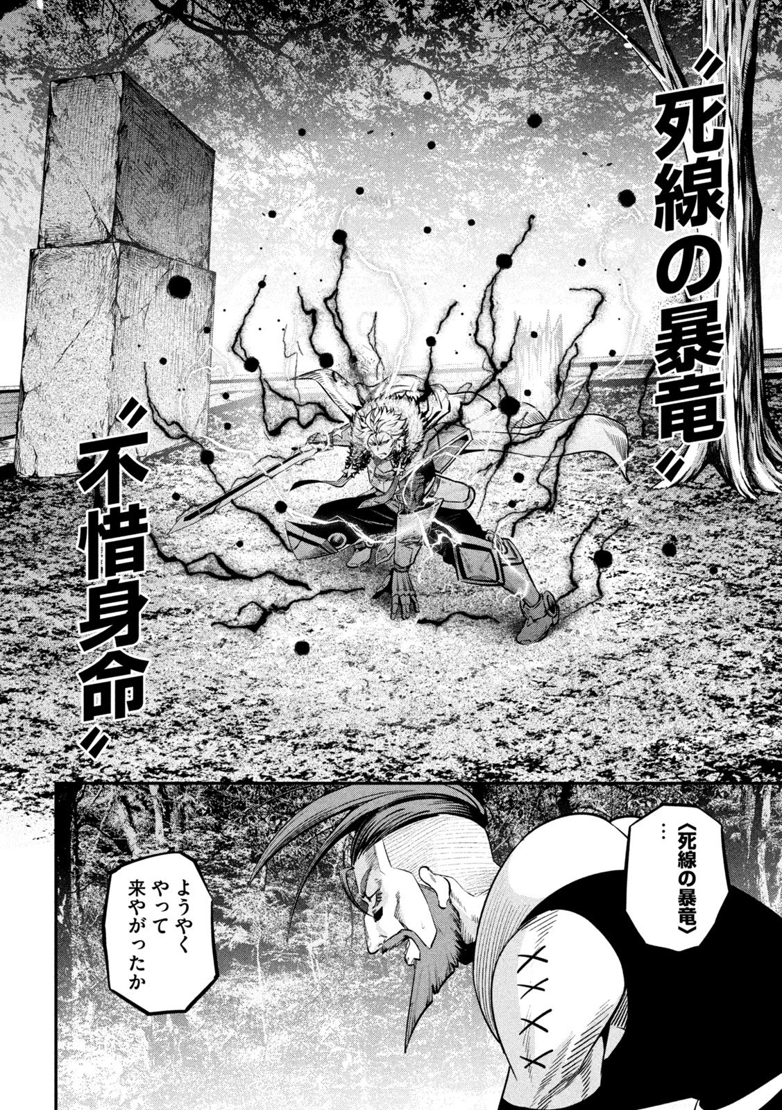 The Exiled Reincarnated Heavy Knight Is Unrivaled in Game Knowledge Chap 147 - Next Chap 148