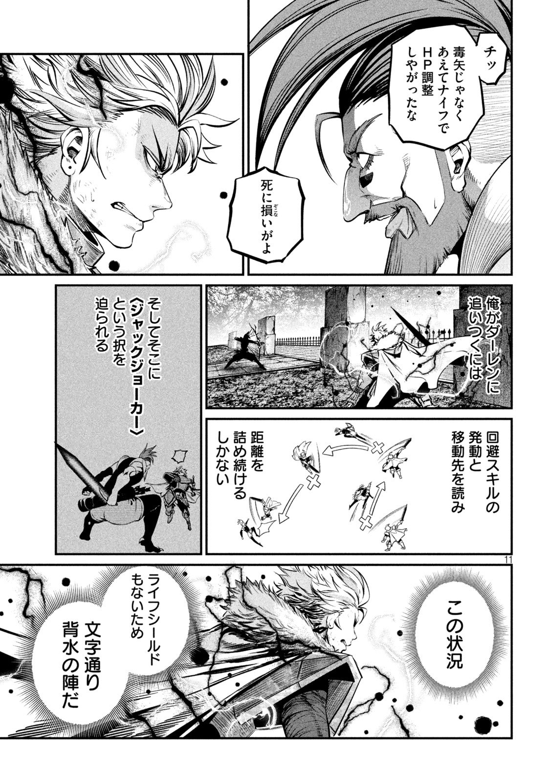 The Exiled Reincarnated Heavy Knight Is Unrivaled in Game Knowledge Chap 147 - Next Chap 148