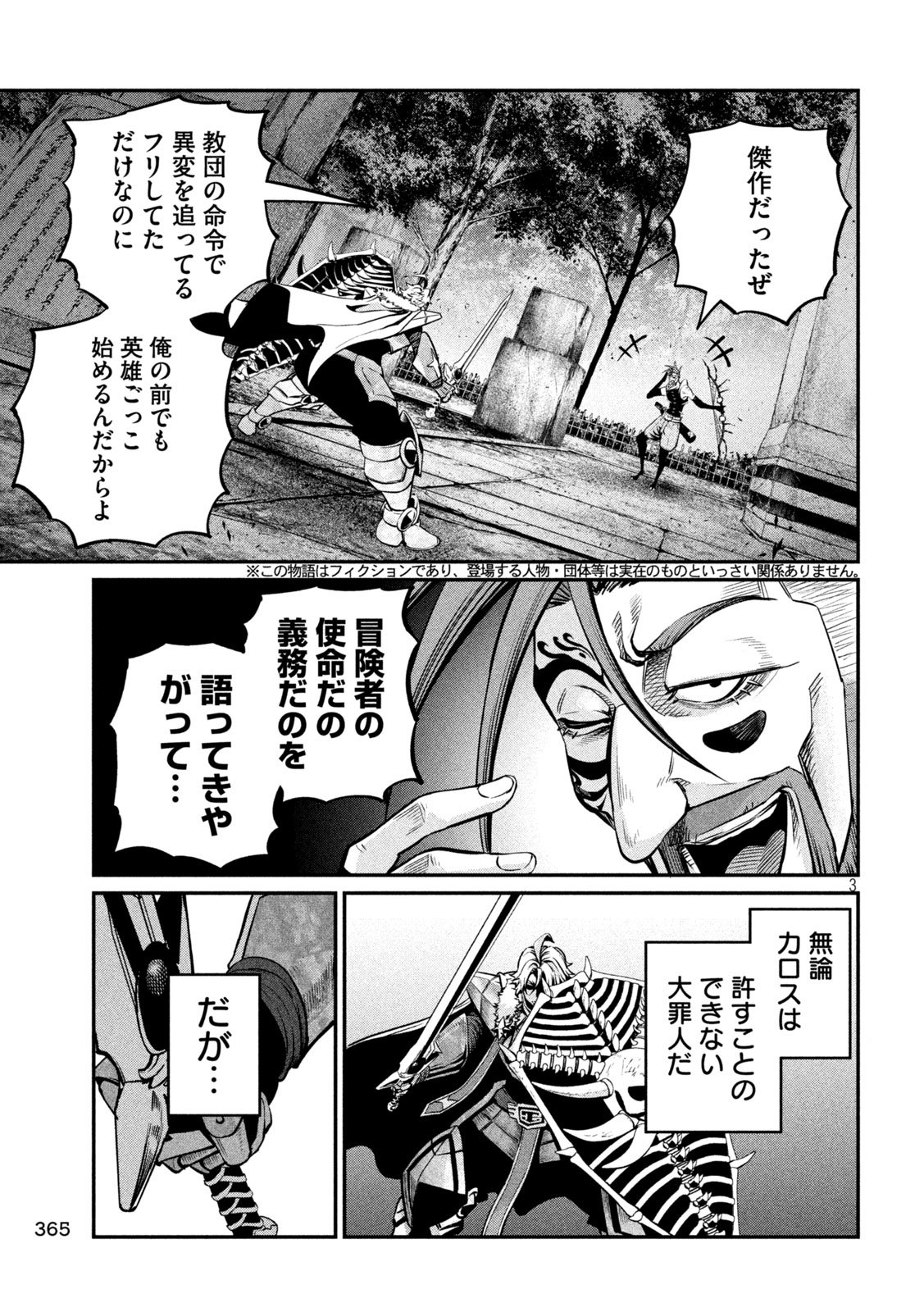 The Exiled Reincarnated Heavy Knight Is Unrivaled in Game Knowledge Chap 147 - Next Chap 148