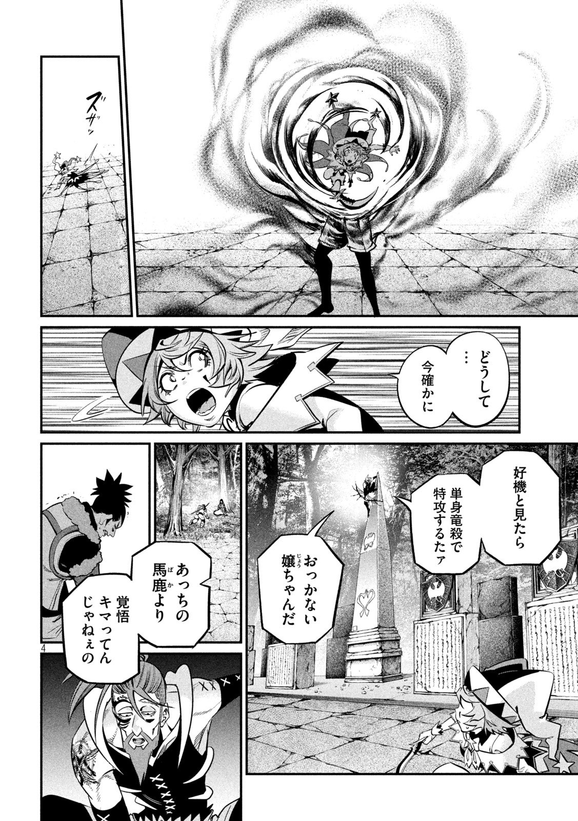 The Exiled Reincarnated Heavy Knight Is Unrivaled in Game Knowledge Chap 144 - Next Chap 145