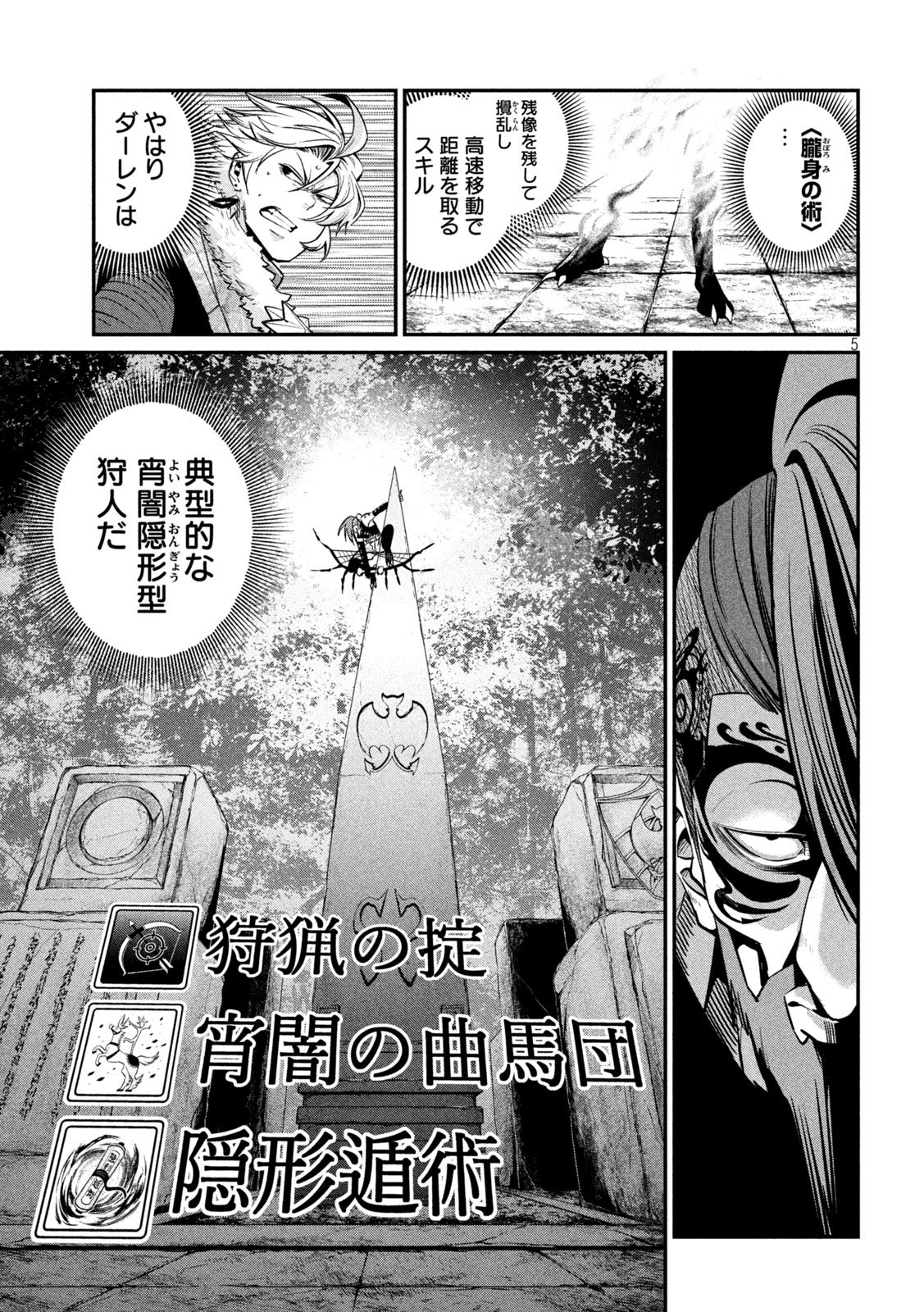 The Exiled Reincarnated Heavy Knight Is Unrivaled in Game Knowledge Chap 144 - Next Chap 145