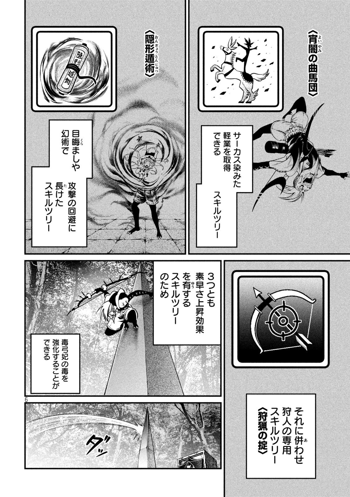 The Exiled Reincarnated Heavy Knight Is Unrivaled in Game Knowledge Chap 144 - Next Chap 145