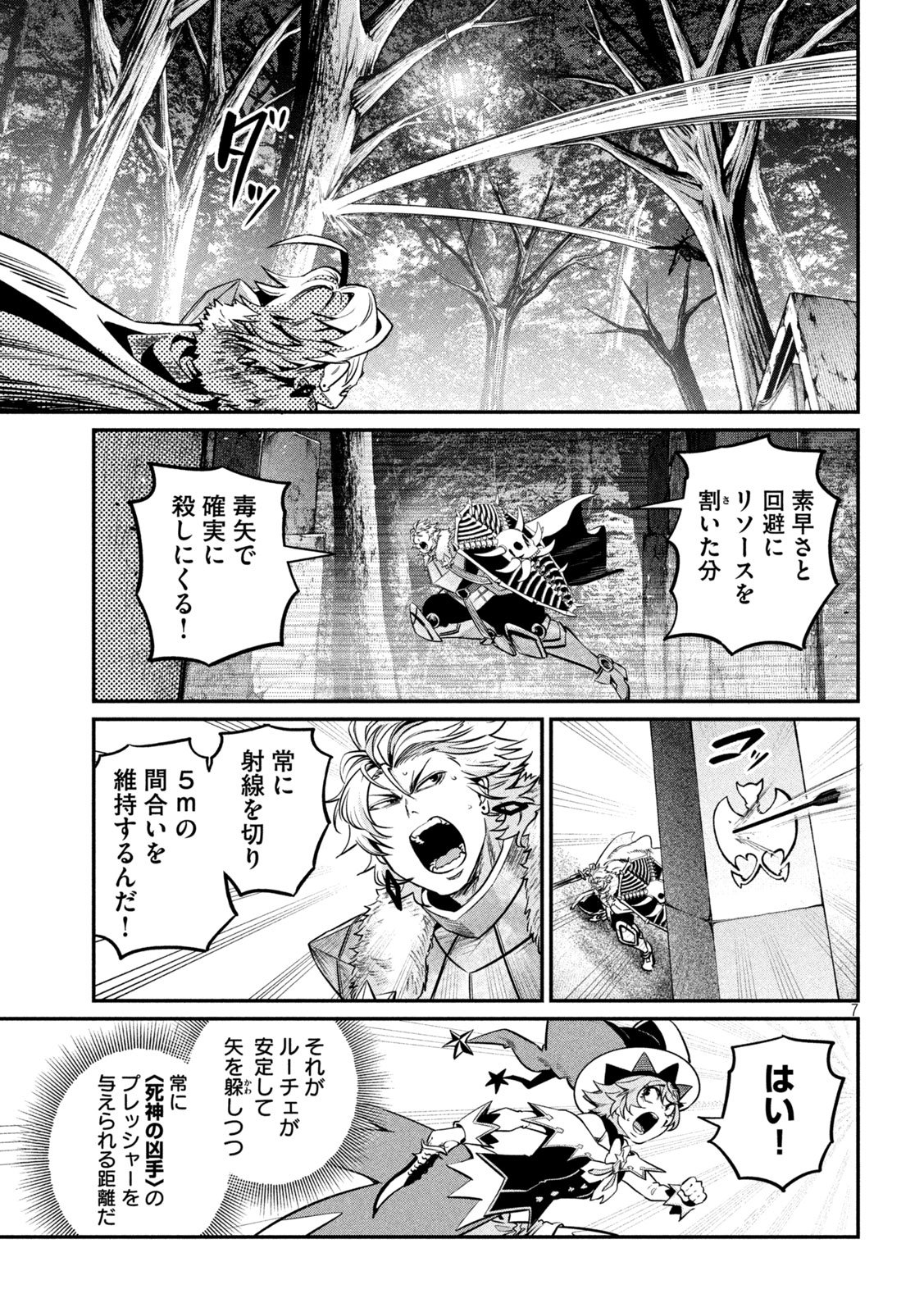 The Exiled Reincarnated Heavy Knight Is Unrivaled in Game Knowledge Chap 144 - Next Chap 145