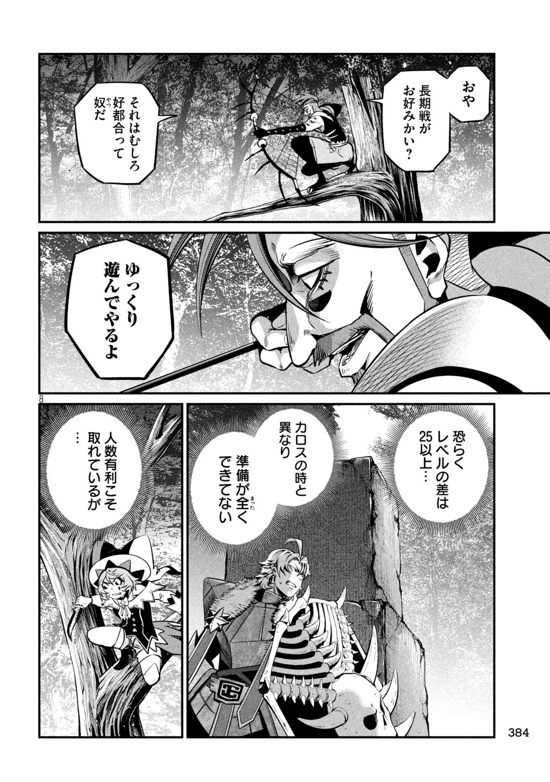 The Exiled Reincarnated Heavy Knight Is Unrivaled in Game Knowledge Chap 144 - Next Chap 145