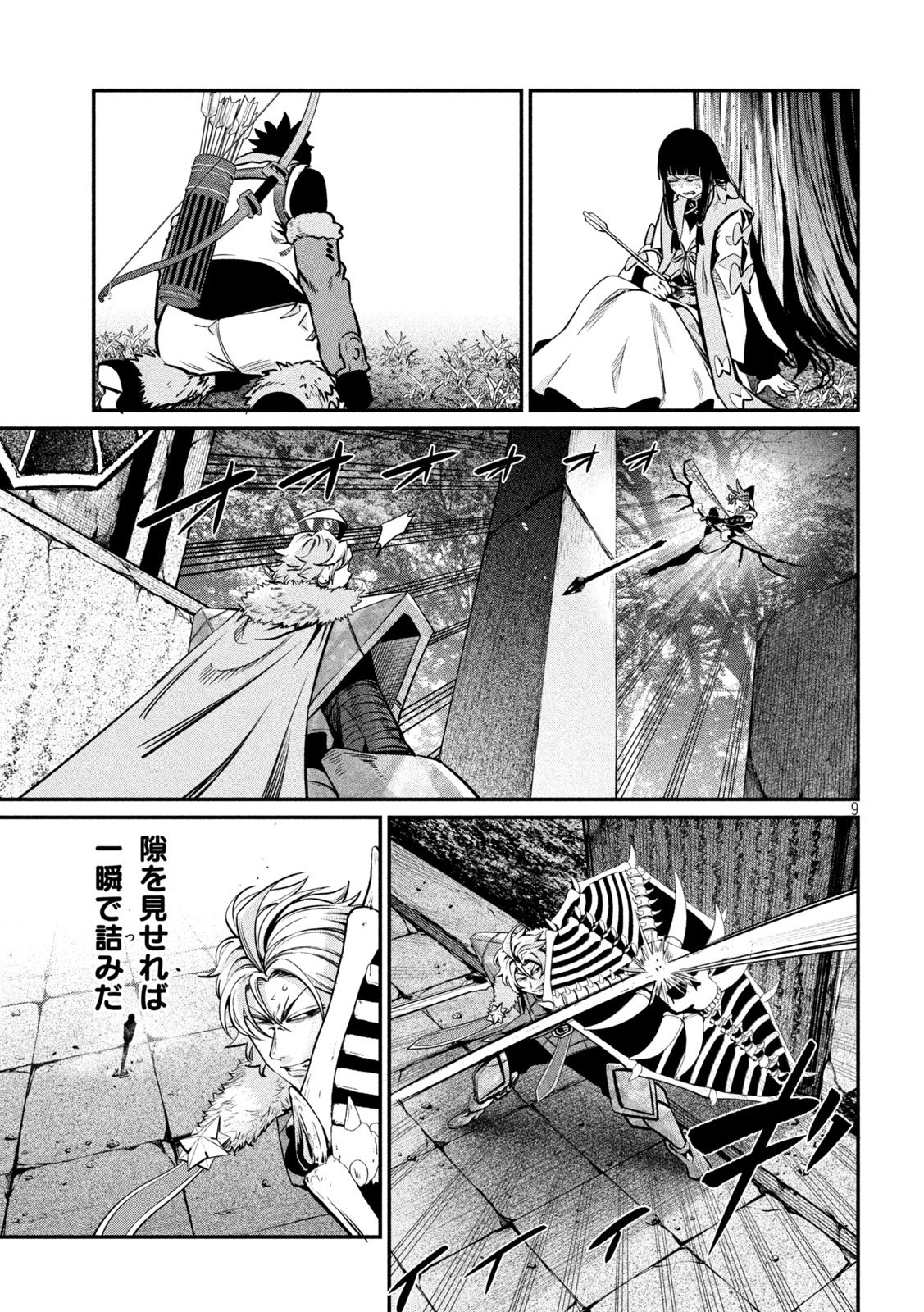 The Exiled Reincarnated Heavy Knight Is Unrivaled in Game Knowledge Chap 144 - Next Chap 145