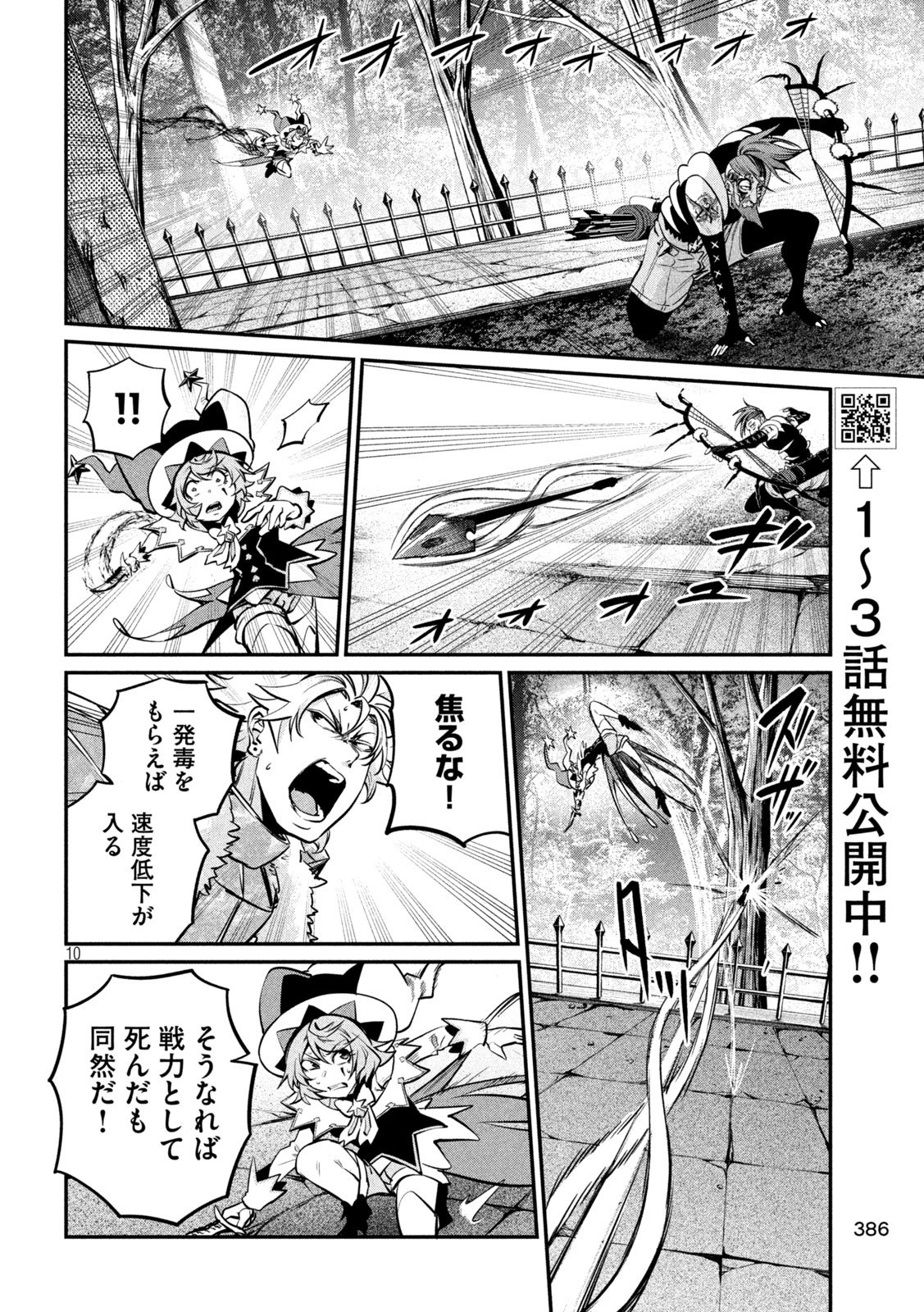 The Exiled Reincarnated Heavy Knight Is Unrivaled in Game Knowledge Chap 144 - Next Chap 145