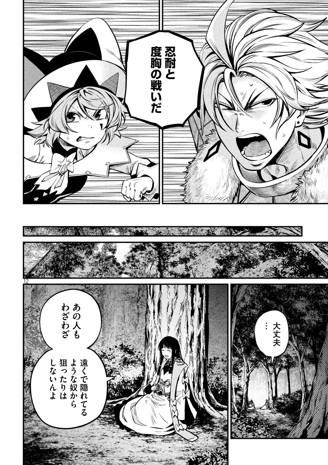 The Exiled Reincarnated Heavy Knight Is Unrivaled in Game Knowledge Chap 144 - Next Chap 145