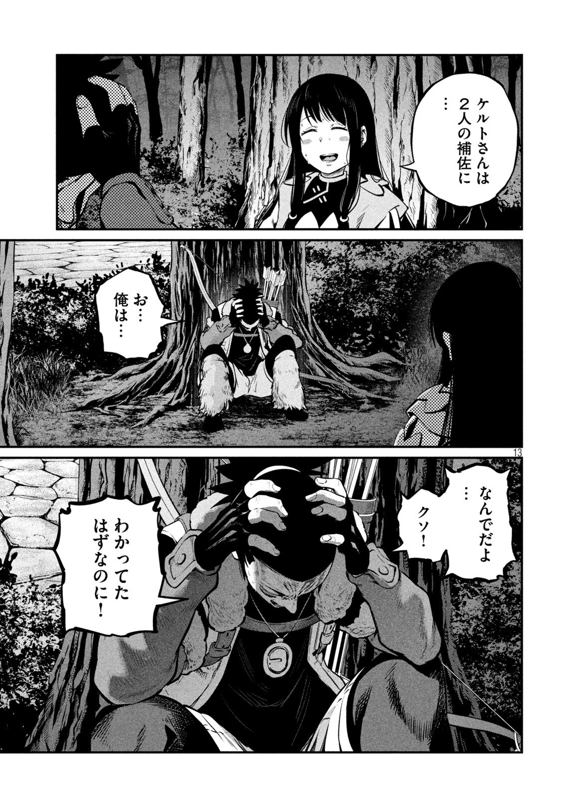 The Exiled Reincarnated Heavy Knight Is Unrivaled in Game Knowledge Chap 144 - Next Chap 145