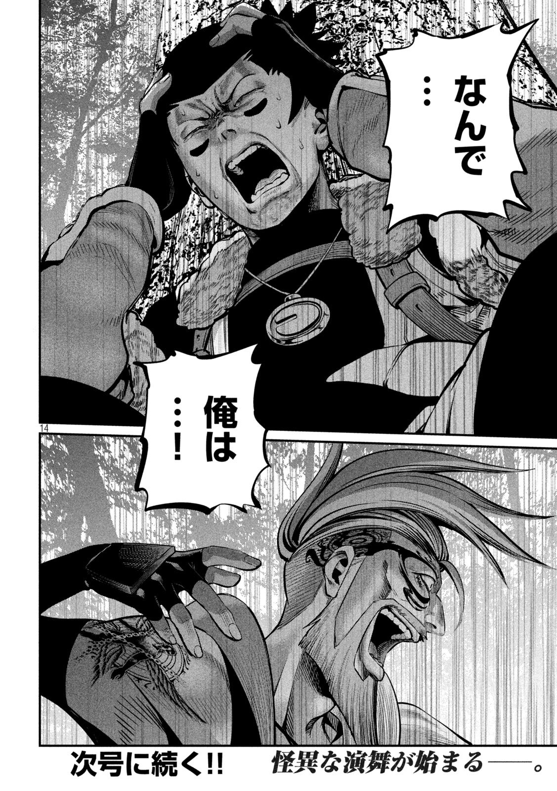 The Exiled Reincarnated Heavy Knight Is Unrivaled in Game Knowledge Chap 144 - Next Chap 145