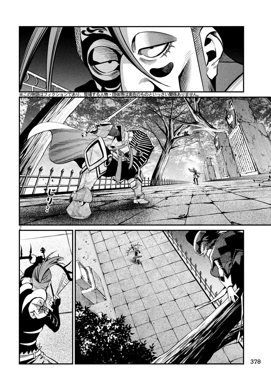 The Exiled Reincarnated Heavy Knight Is Unrivaled in Game Knowledge Chap 144 - Next Chap 145