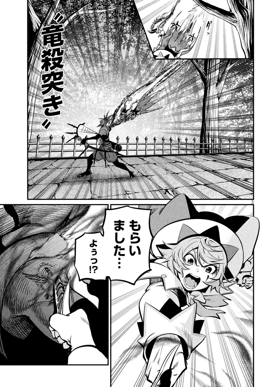 The Exiled Reincarnated Heavy Knight Is Unrivaled in Game Knowledge Chap 144 - Next Chap 145