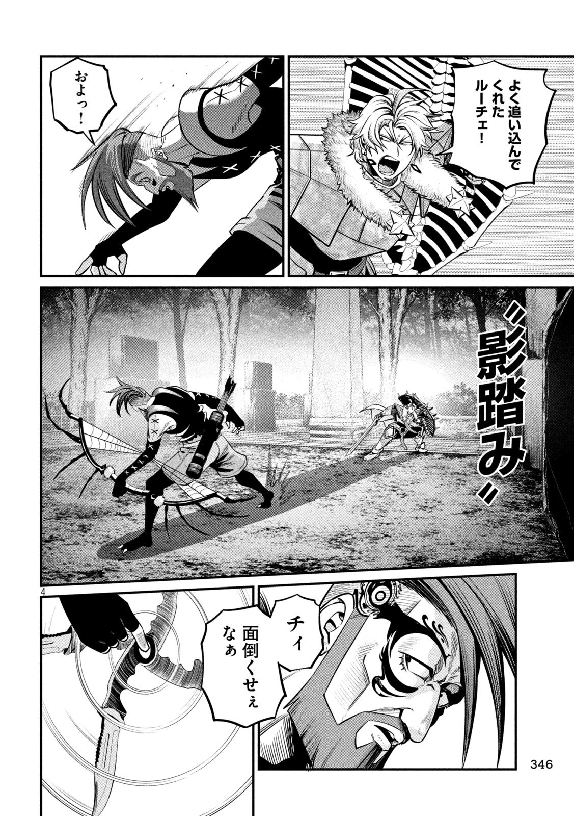 The Exiled Reincarnated Heavy Knight Is Unrivaled in Game Knowledge Chap 145 - Next Chap 146