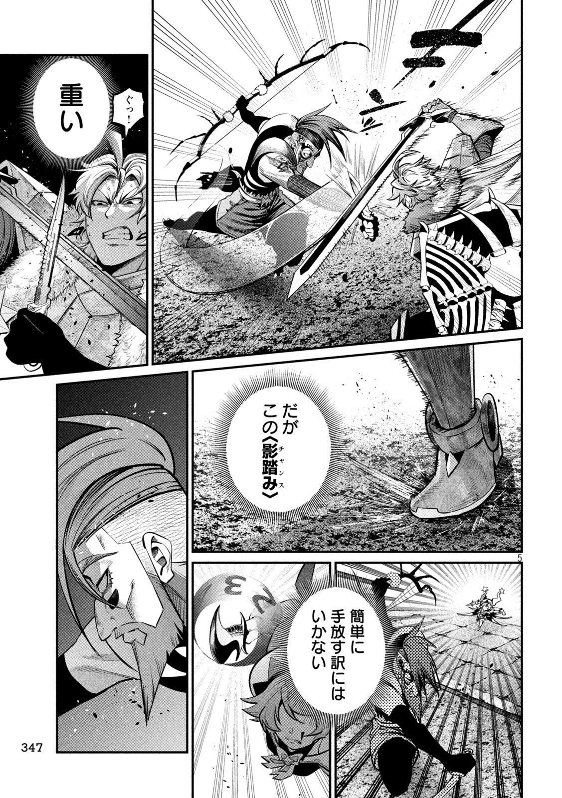 The Exiled Reincarnated Heavy Knight Is Unrivaled in Game Knowledge Chap 145 - Next Chap 146