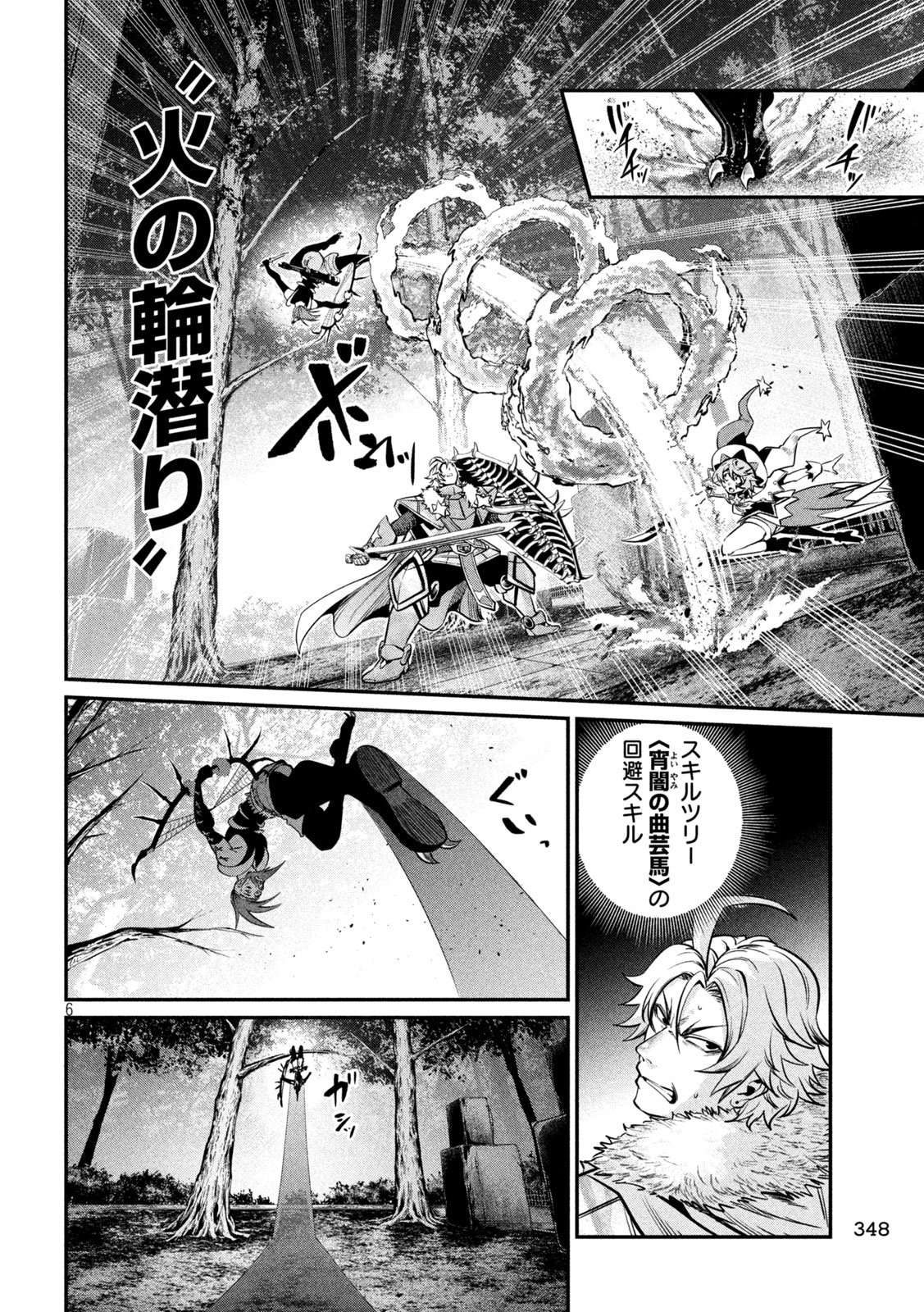 The Exiled Reincarnated Heavy Knight Is Unrivaled in Game Knowledge Chap 145 - Next Chap 146