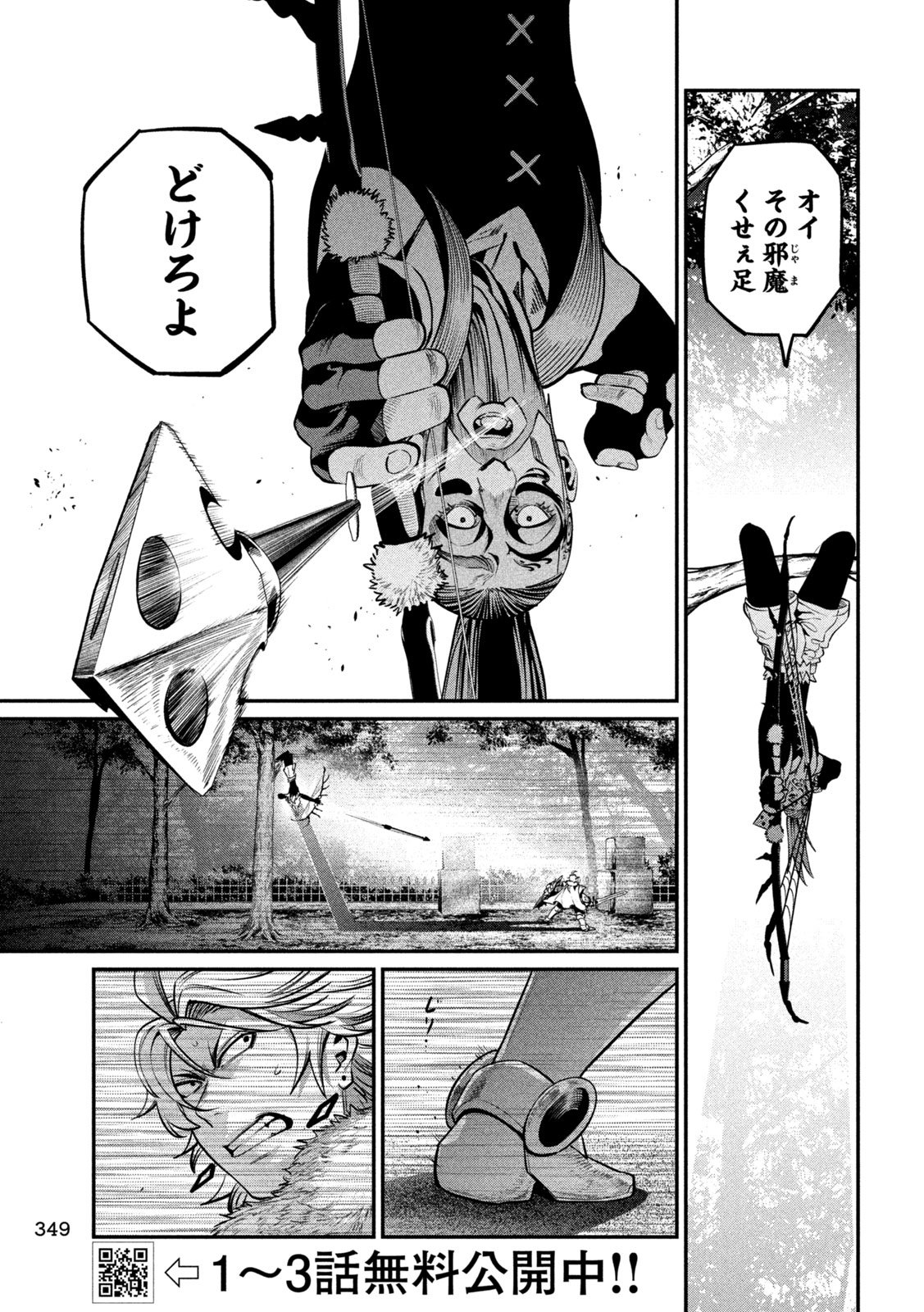 The Exiled Reincarnated Heavy Knight Is Unrivaled in Game Knowledge Chap 145 - Next Chap 146