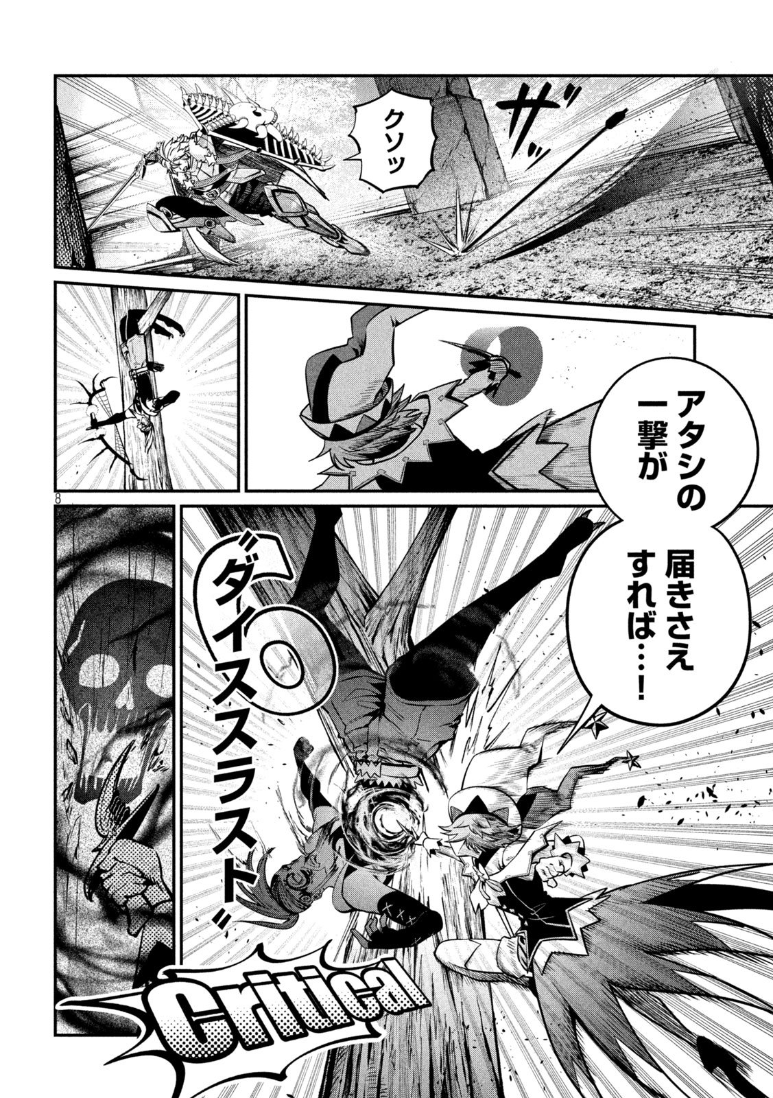 The Exiled Reincarnated Heavy Knight Is Unrivaled in Game Knowledge Chap 145 - Next Chap 146