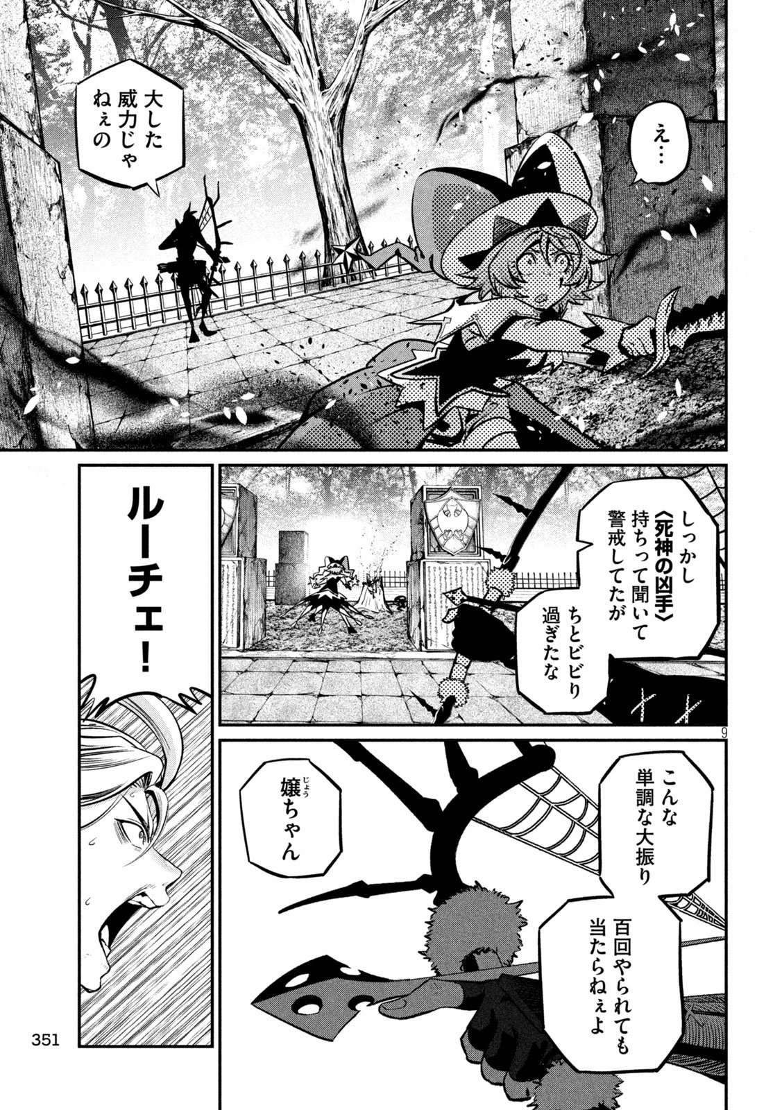 The Exiled Reincarnated Heavy Knight Is Unrivaled in Game Knowledge Chap 145 - Next Chap 146