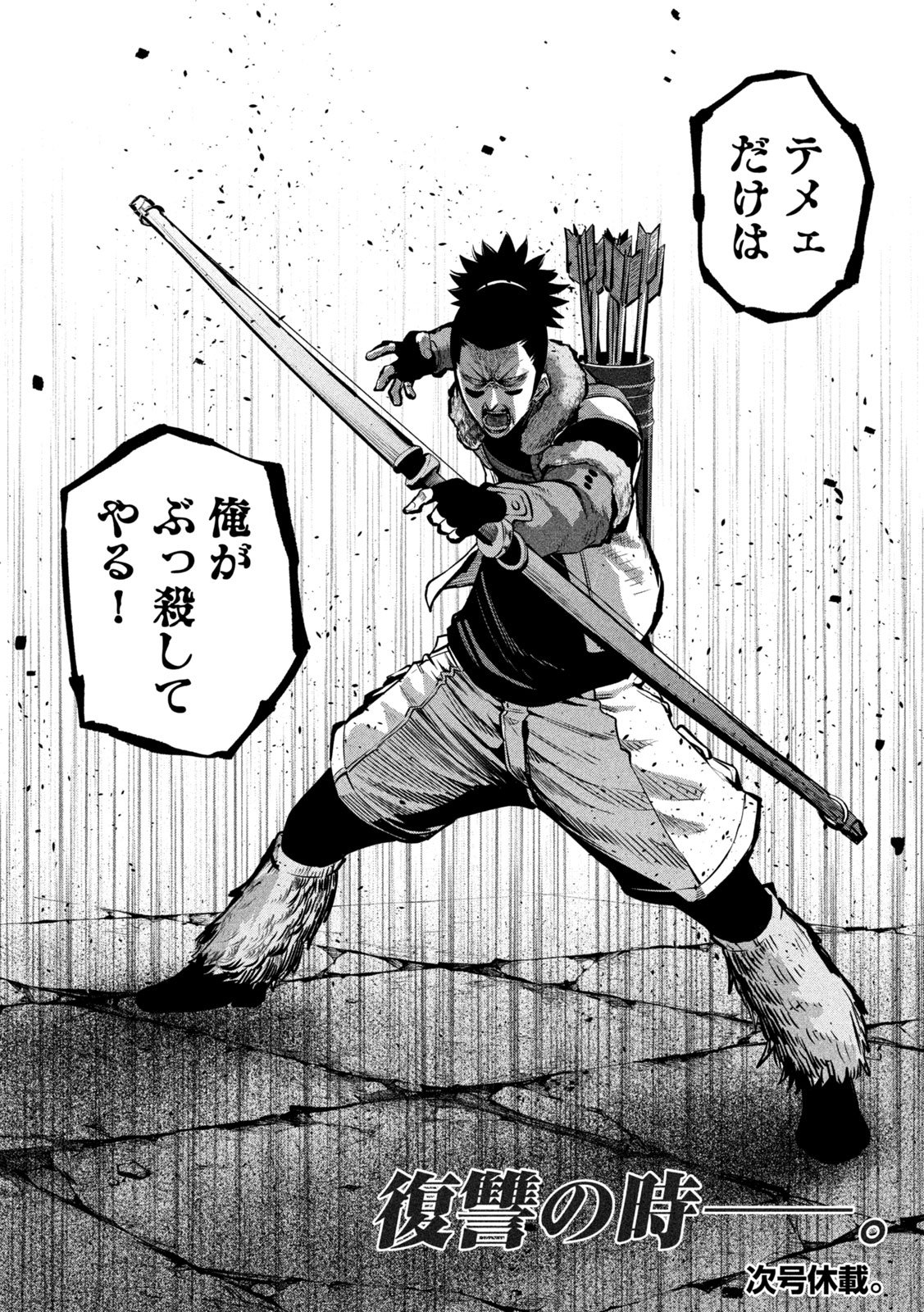 The Exiled Reincarnated Heavy Knight Is Unrivaled in Game Knowledge Chap 145 - Next Chap 146