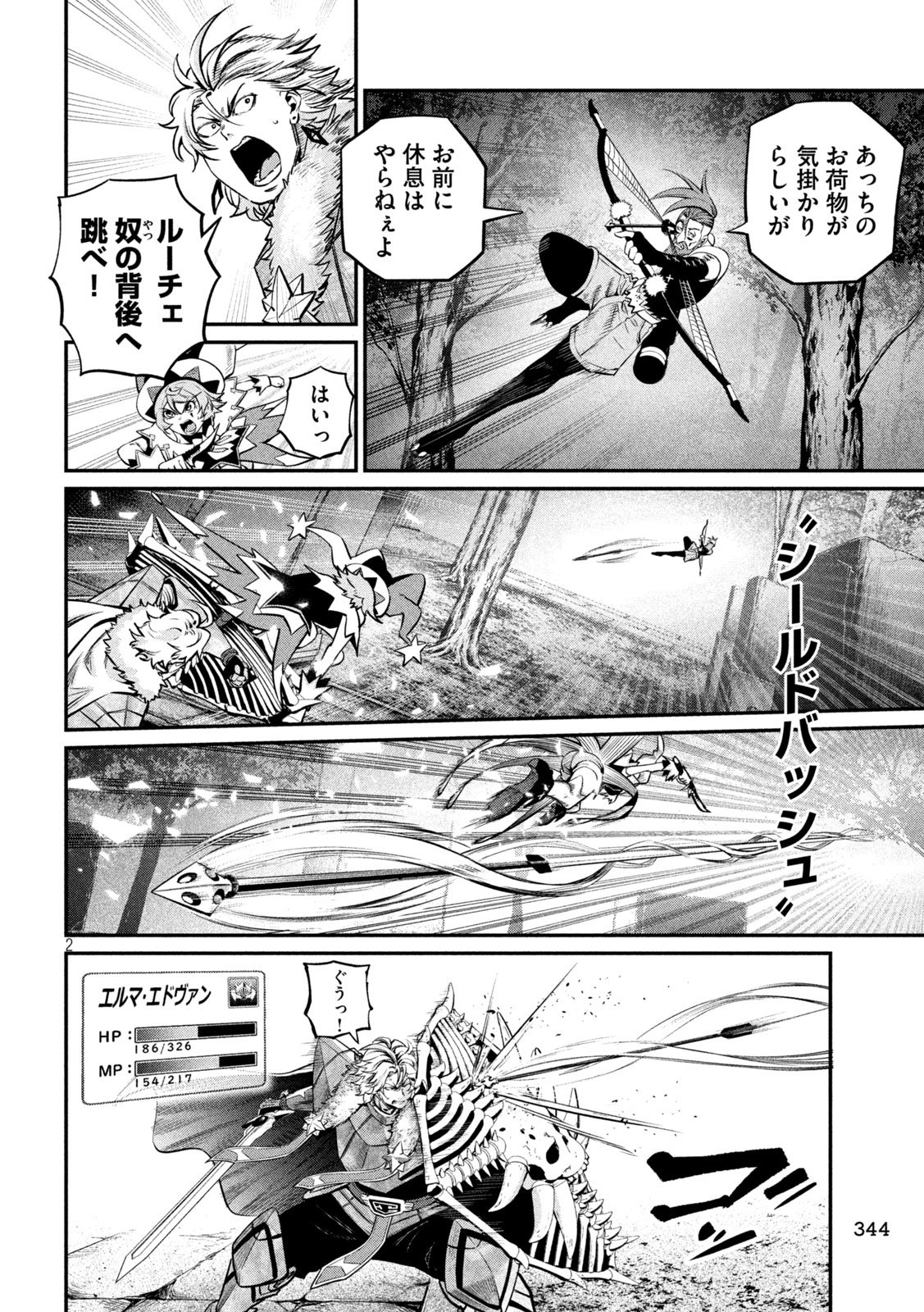 The Exiled Reincarnated Heavy Knight Is Unrivaled in Game Knowledge Chap 145 - Next Chap 146