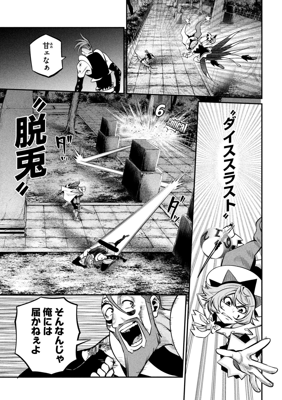 The Exiled Reincarnated Heavy Knight Is Unrivaled in Game Knowledge Chap 145 - Next Chap 146