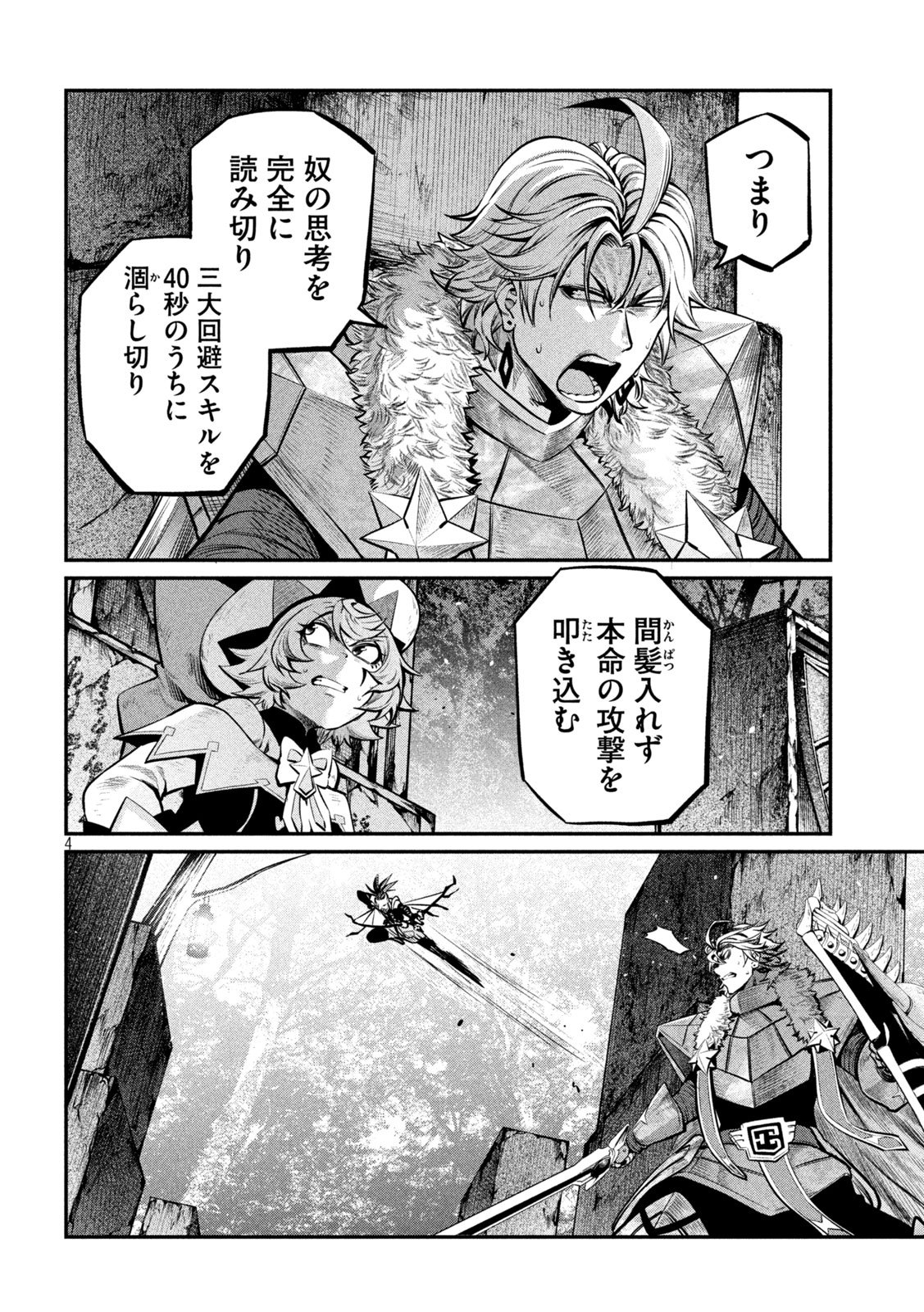 The Exiled Reincarnated Heavy Knight Is Unrivaled in Game Knowledge Chap 146 - Next Chap 147