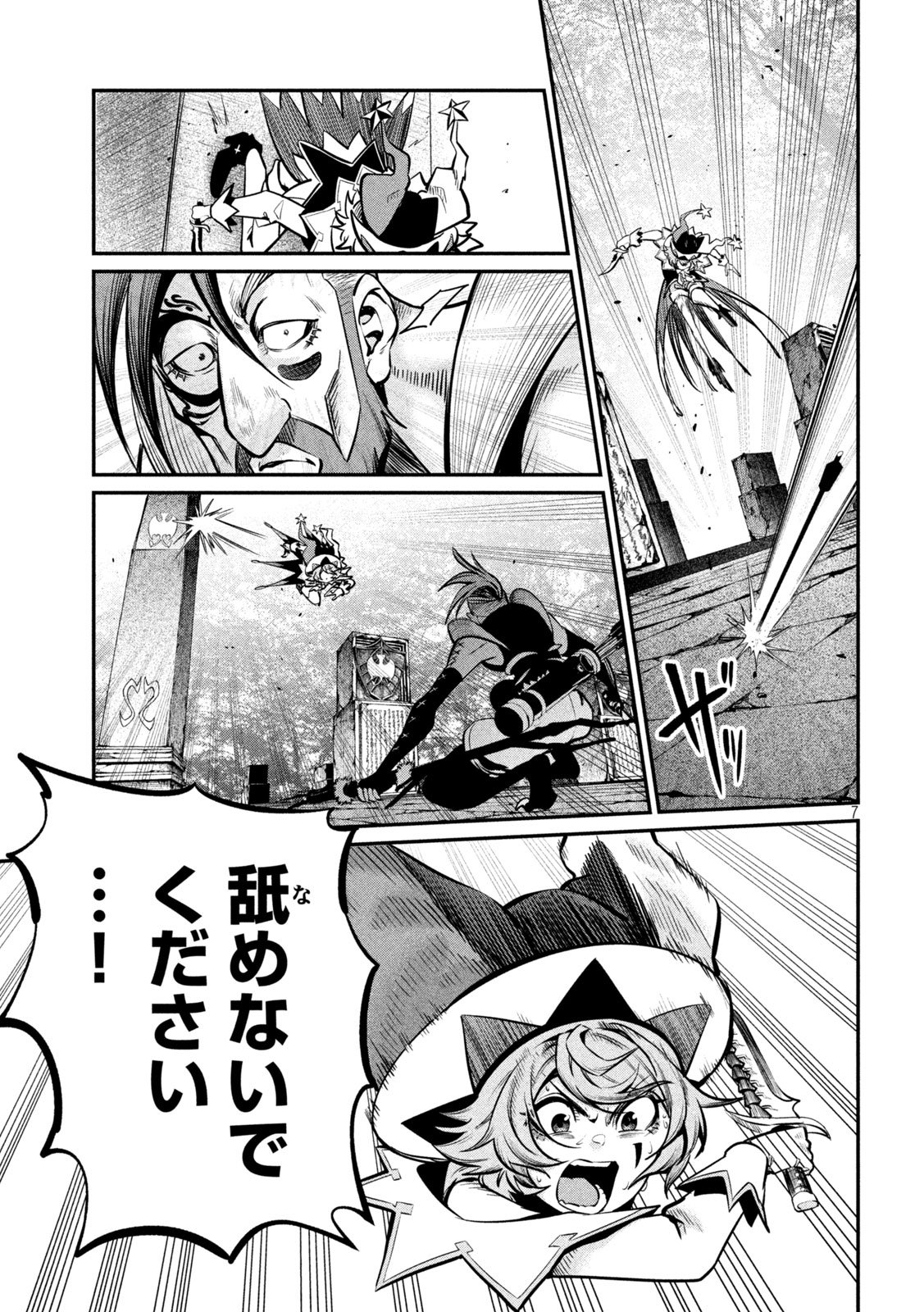 The Exiled Reincarnated Heavy Knight Is Unrivaled in Game Knowledge Chap 146 - Next Chap 147