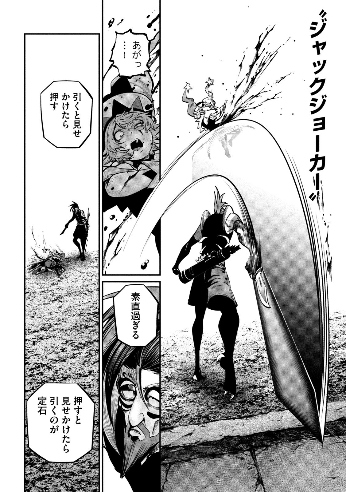 The Exiled Reincarnated Heavy Knight Is Unrivaled in Game Knowledge Chap 146 - Next Chap 147