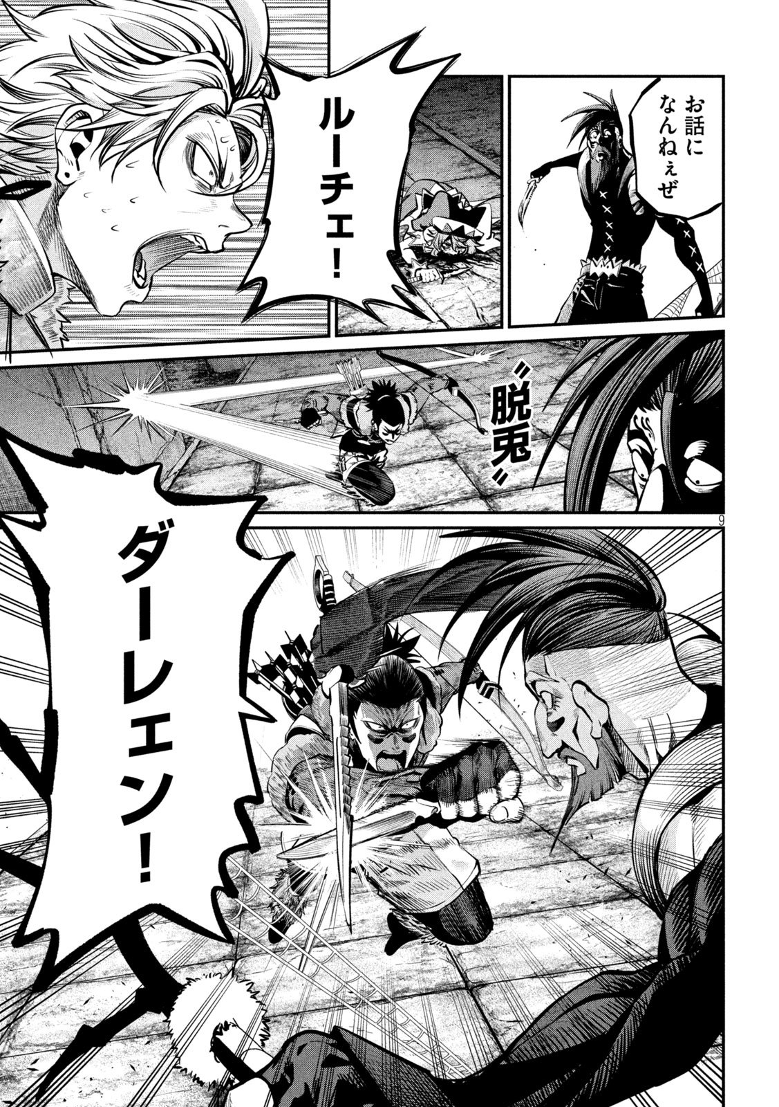 The Exiled Reincarnated Heavy Knight Is Unrivaled in Game Knowledge Chap 146 - Next Chap 147