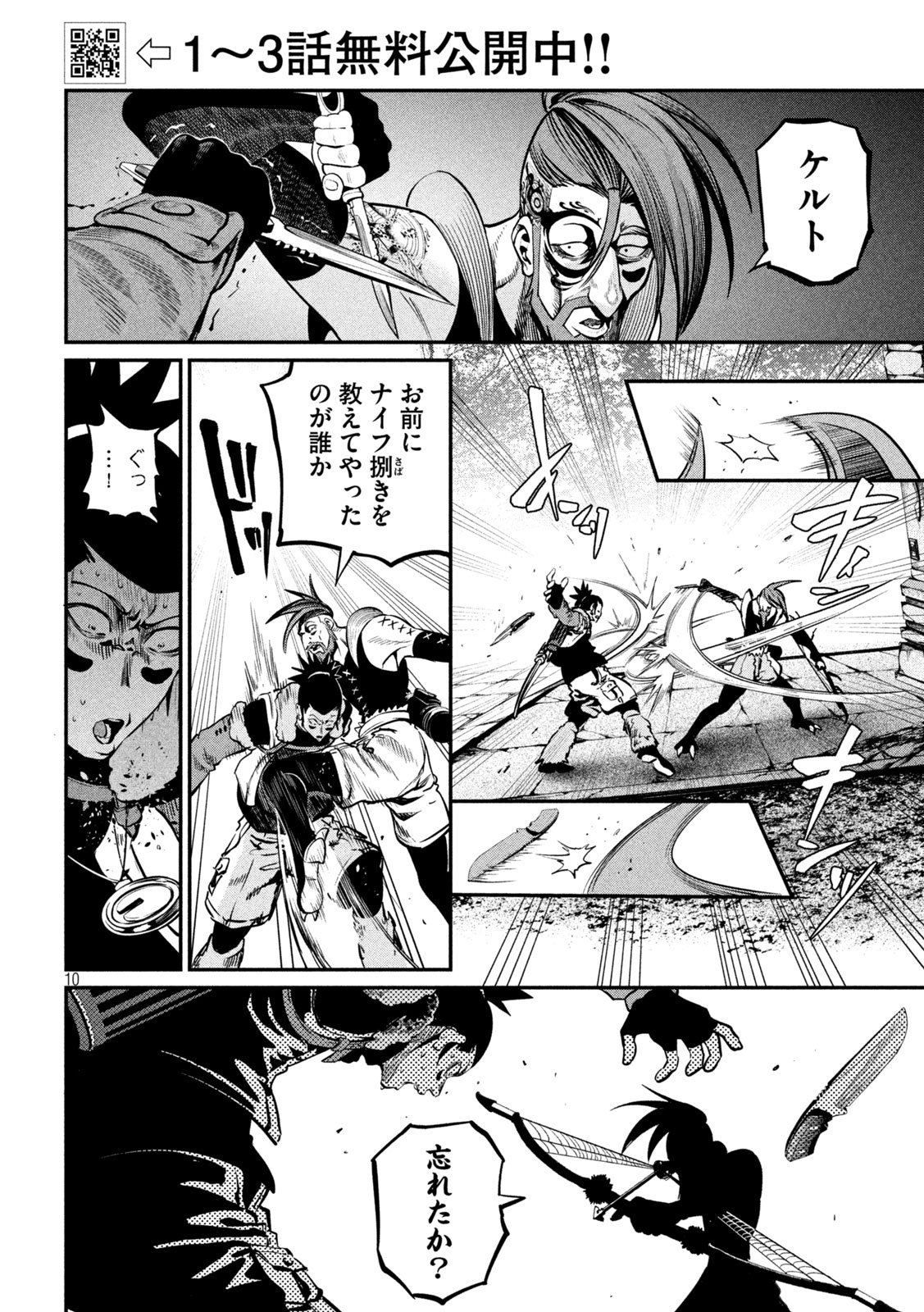 The Exiled Reincarnated Heavy Knight Is Unrivaled in Game Knowledge Chap 146 - Next Chap 147