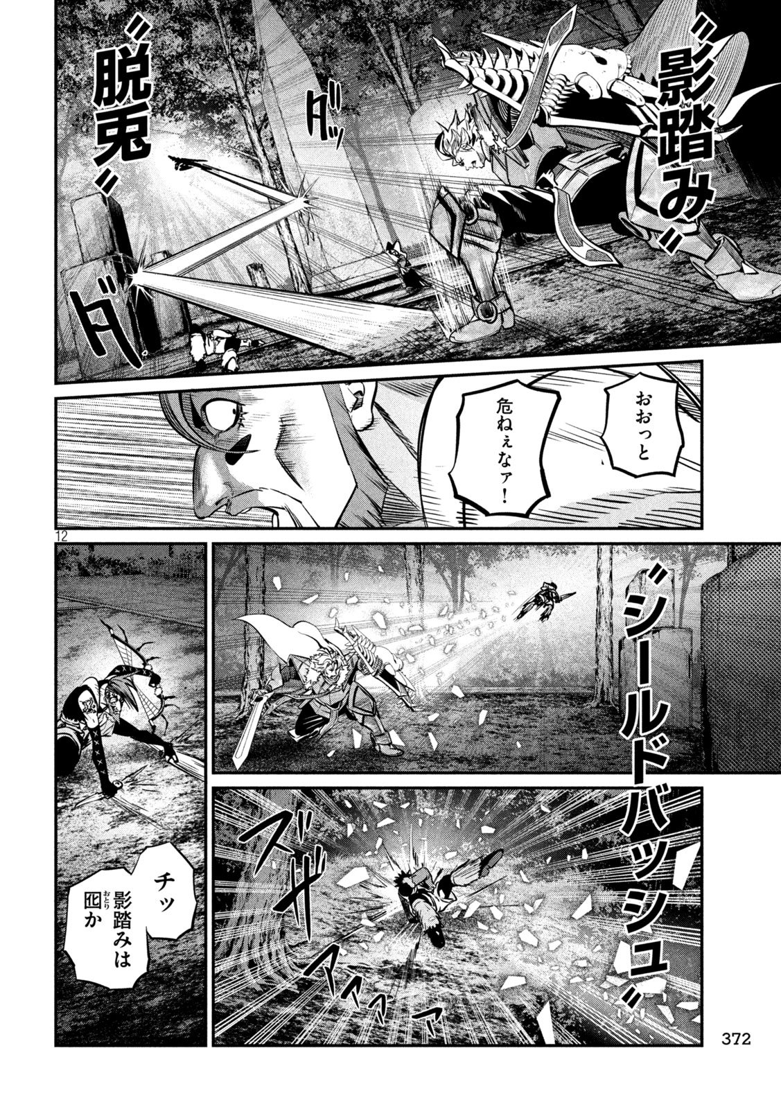 The Exiled Reincarnated Heavy Knight Is Unrivaled in Game Knowledge Chap 146 - Next Chap 147