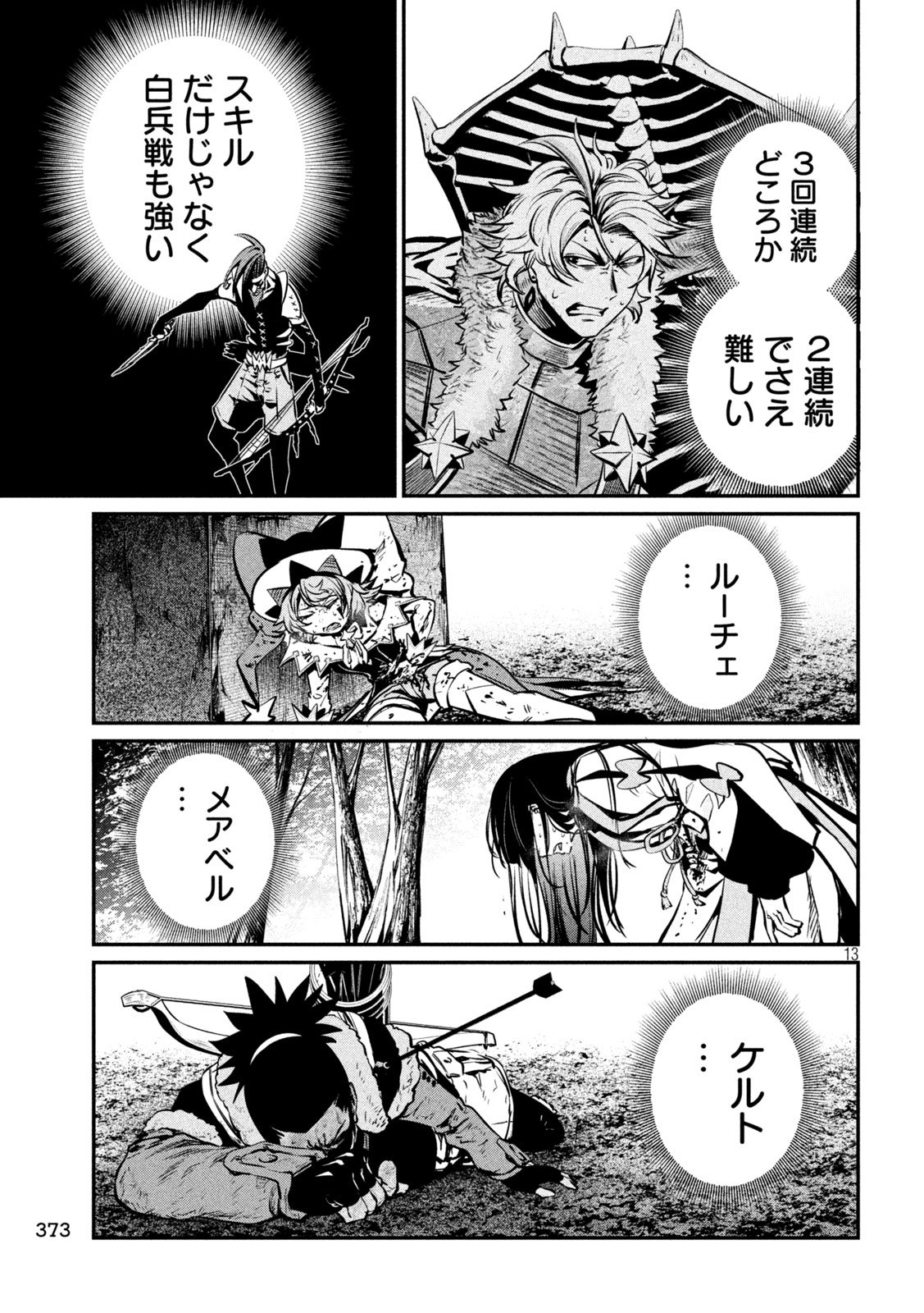 The Exiled Reincarnated Heavy Knight Is Unrivaled in Game Knowledge Chap 146 - Next Chap 147