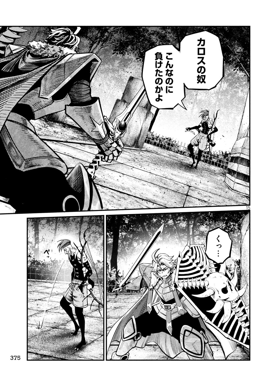 The Exiled Reincarnated Heavy Knight Is Unrivaled in Game Knowledge Chap 146 - Next Chap 147