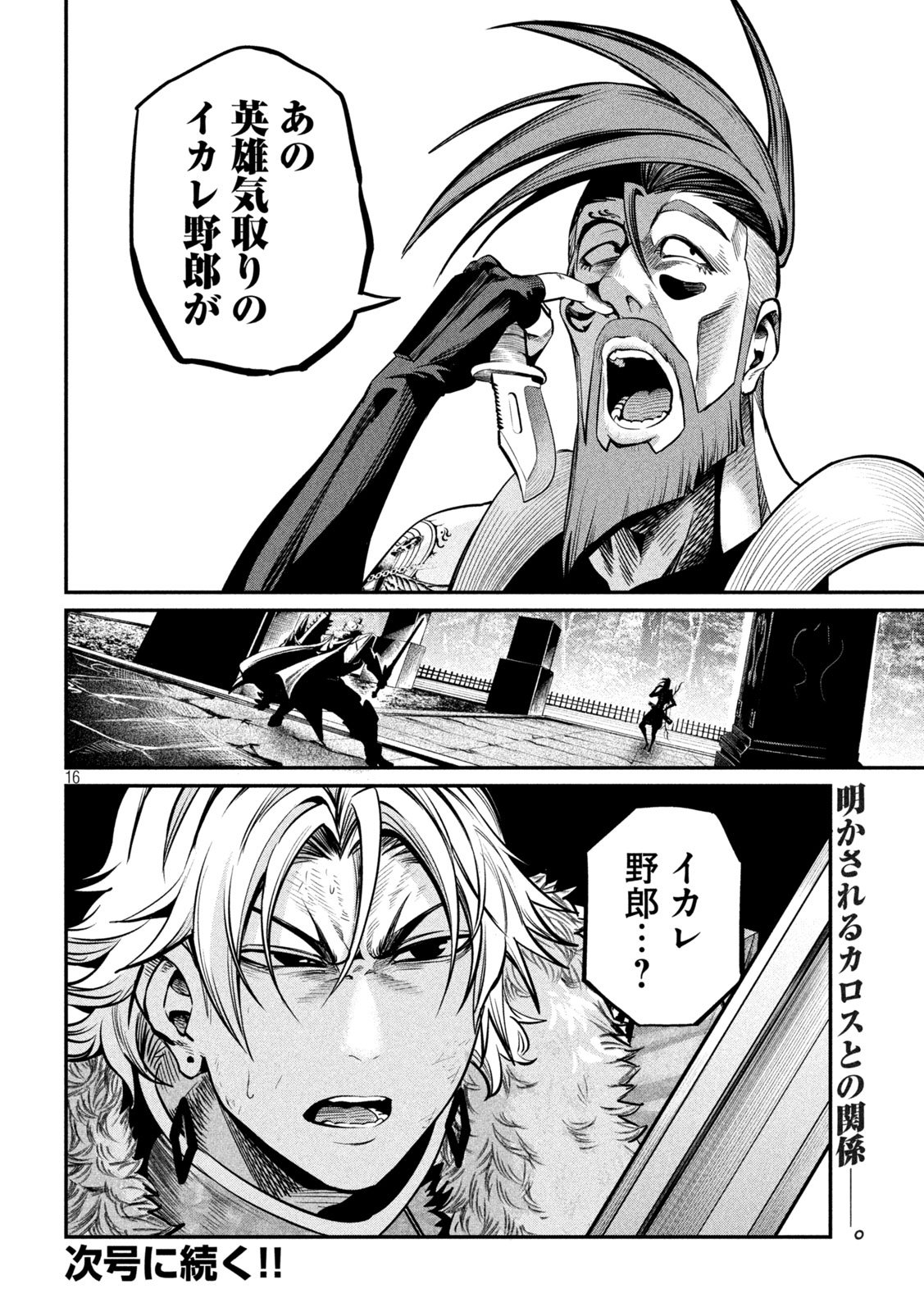 The Exiled Reincarnated Heavy Knight Is Unrivaled in Game Knowledge Chap 146 - Next Chap 147