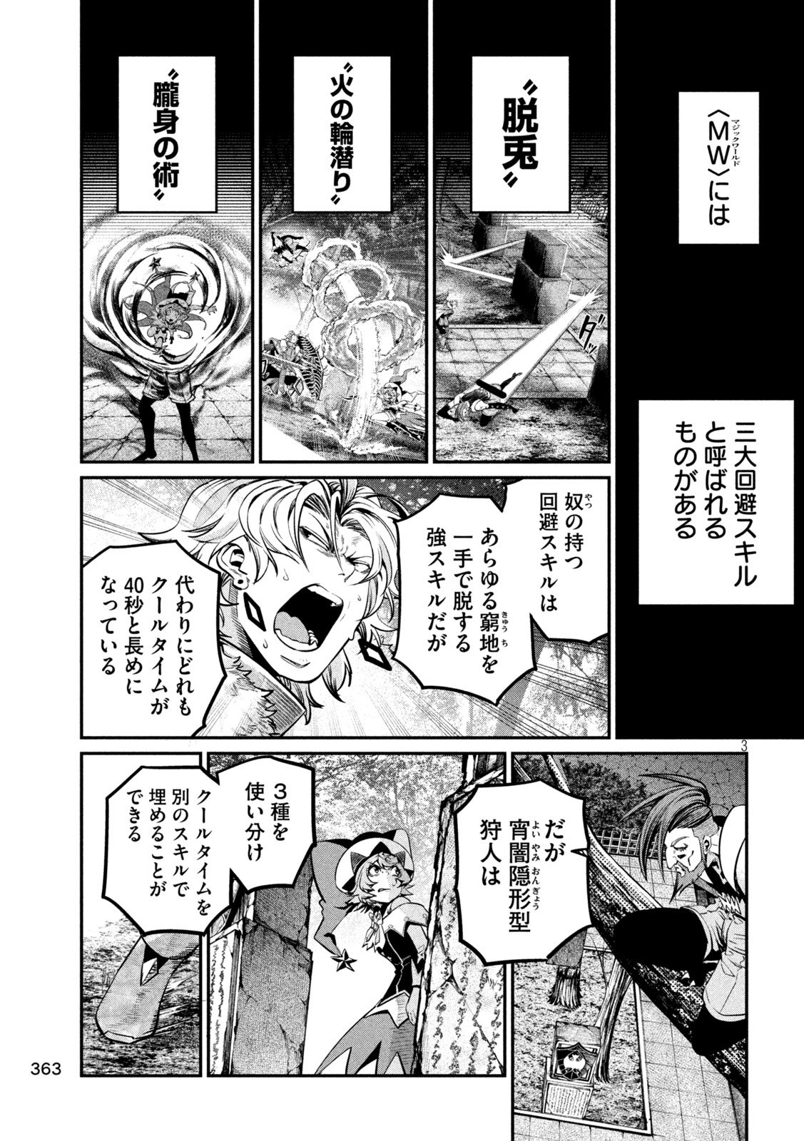 The Exiled Reincarnated Heavy Knight Is Unrivaled in Game Knowledge Chap 146 - Next Chap 147