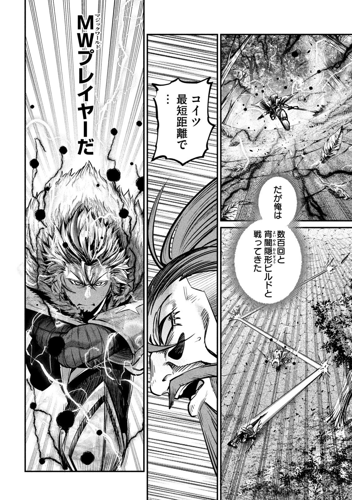 The Exiled Reincarnated Heavy Knight Is Unrivaled in Game Knowledge Chap 148 - Next Chap 149