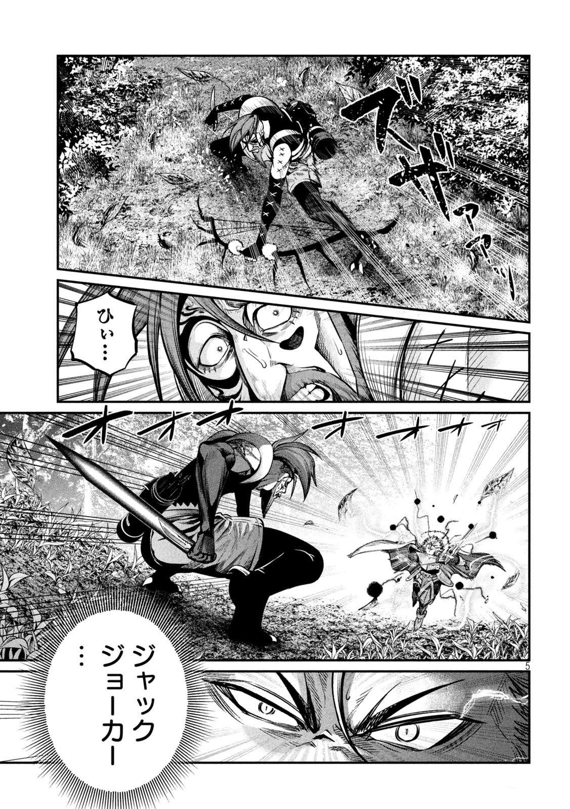 The Exiled Reincarnated Heavy Knight Is Unrivaled in Game Knowledge Chap 148 - Next Chap 149