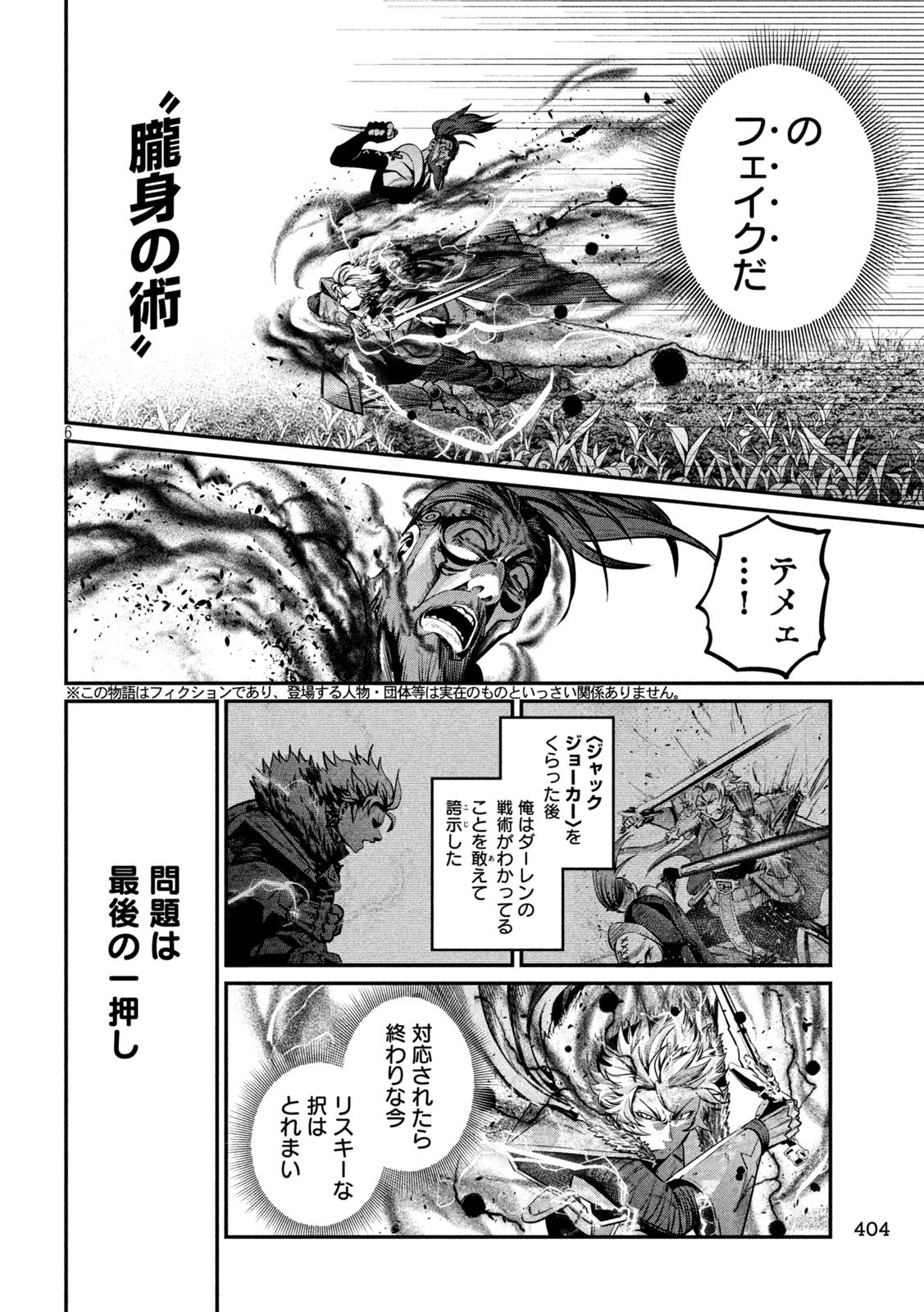 The Exiled Reincarnated Heavy Knight Is Unrivaled in Game Knowledge Chap 148 - Next Chap 149