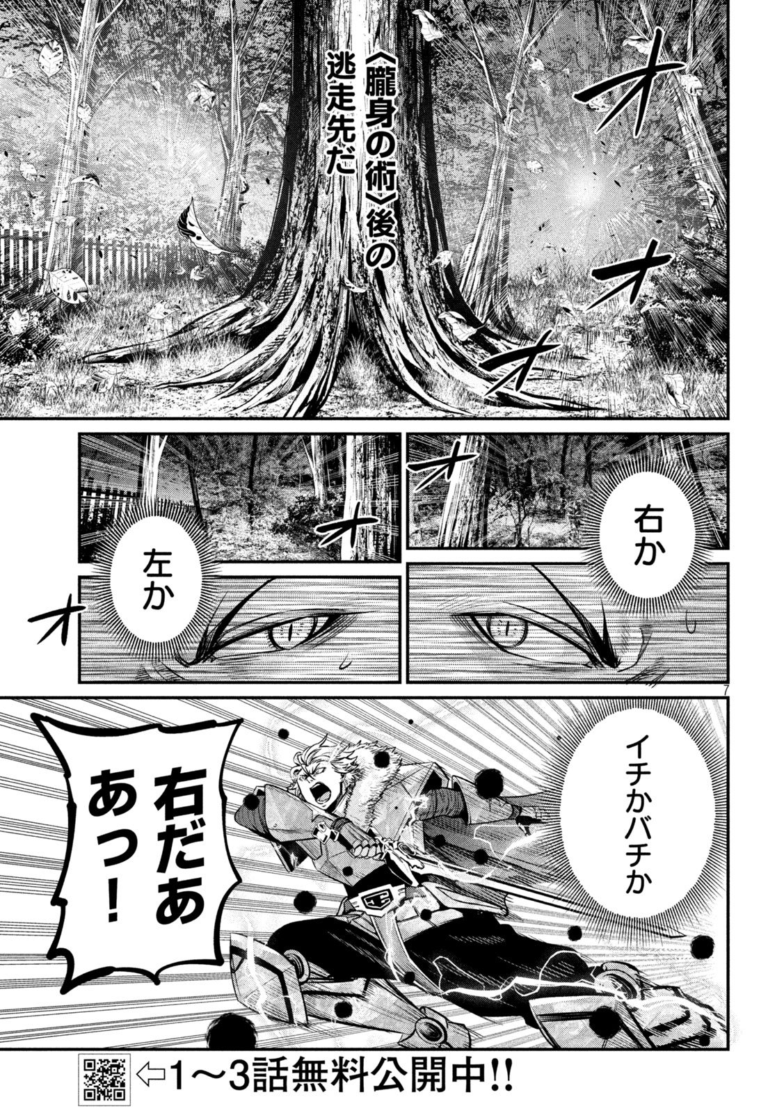 The Exiled Reincarnated Heavy Knight Is Unrivaled in Game Knowledge Chap 148 - Next Chap 149