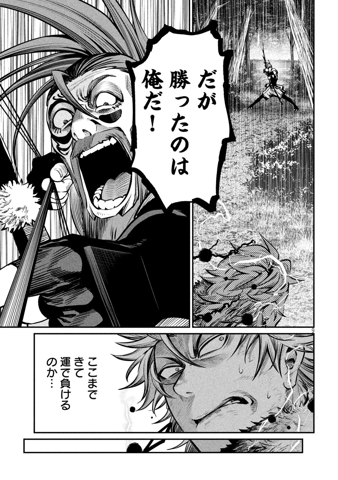 The Exiled Reincarnated Heavy Knight Is Unrivaled in Game Knowledge Chap 148 - Next Chap 149