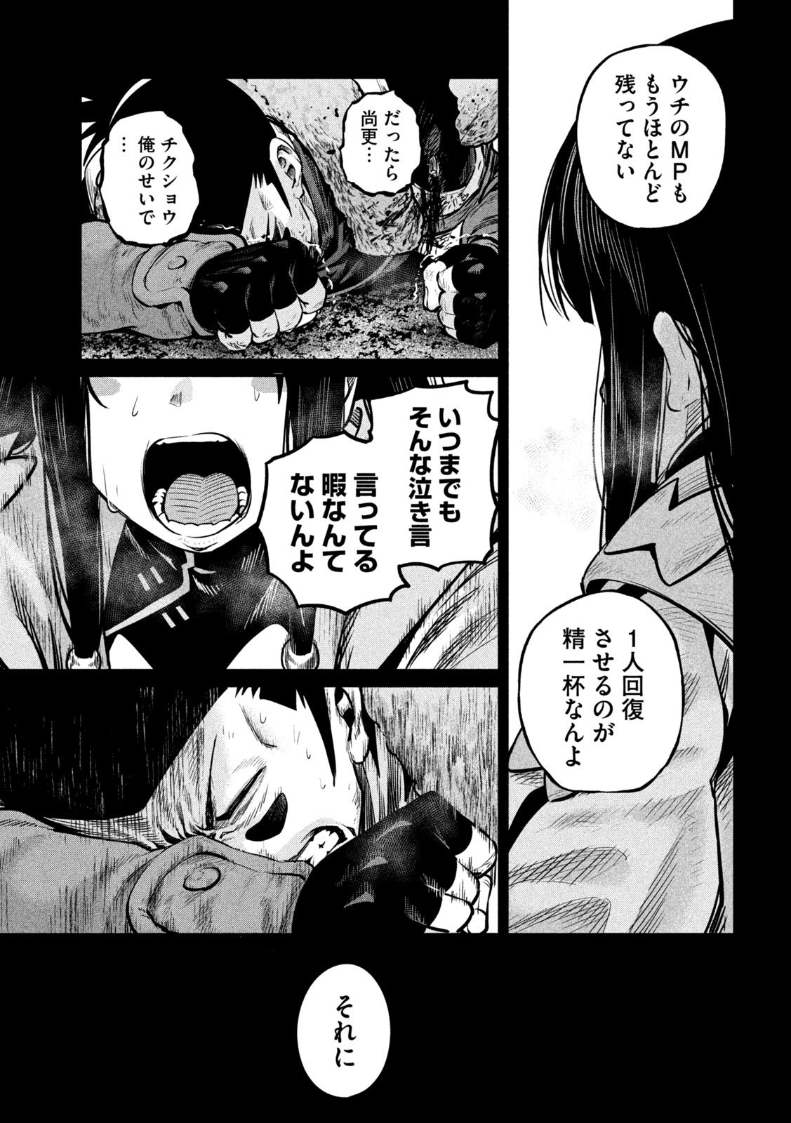 The Exiled Reincarnated Heavy Knight Is Unrivaled in Game Knowledge Chap 148 - Next Chap 149