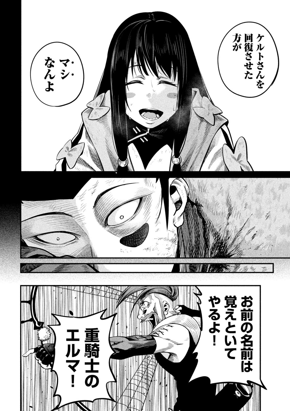 The Exiled Reincarnated Heavy Knight Is Unrivaled in Game Knowledge Chap 148 - Next Chap 149