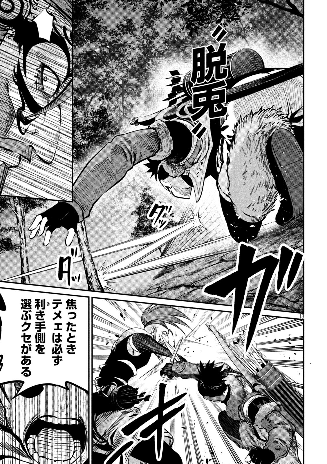 The Exiled Reincarnated Heavy Knight Is Unrivaled in Game Knowledge Chap 148 - Next Chap 149