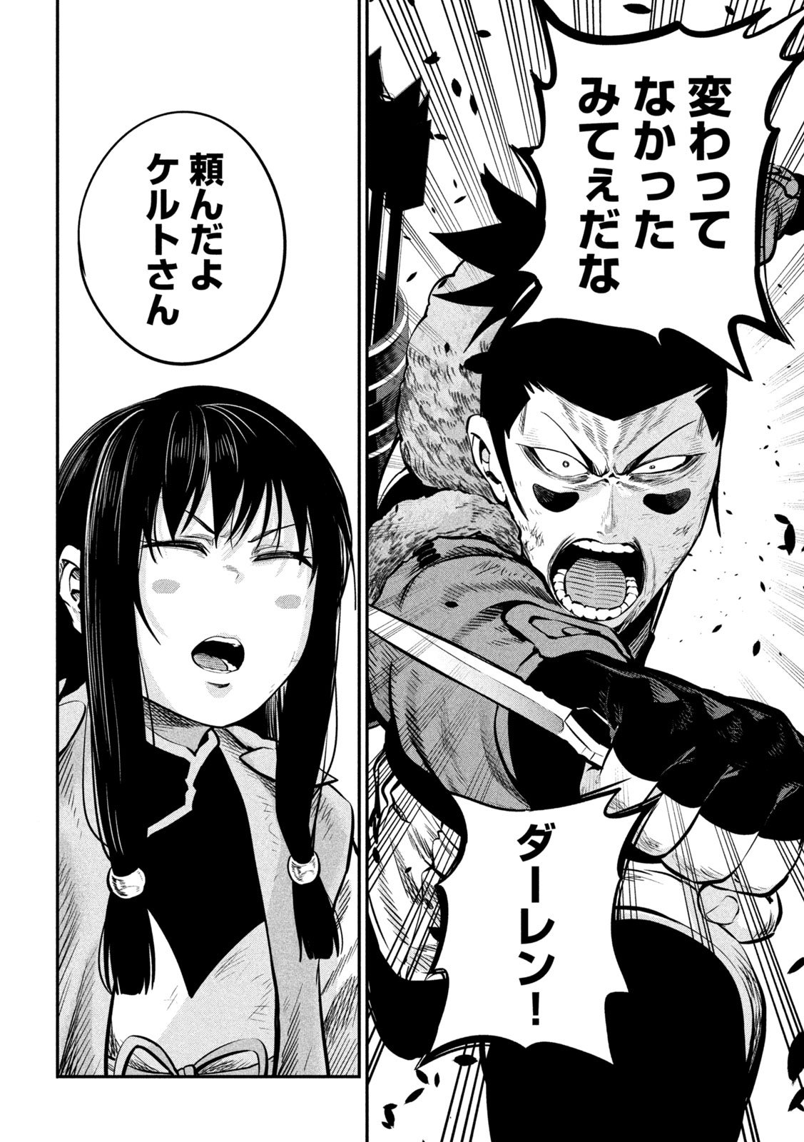 The Exiled Reincarnated Heavy Knight Is Unrivaled in Game Knowledge Chap 148 - Next Chap 149