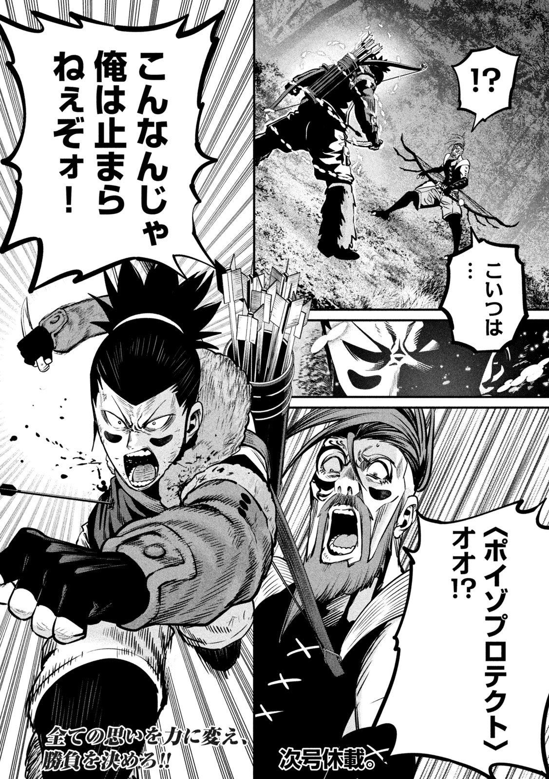 The Exiled Reincarnated Heavy Knight Is Unrivaled in Game Knowledge Chap 148 - Next Chap 149