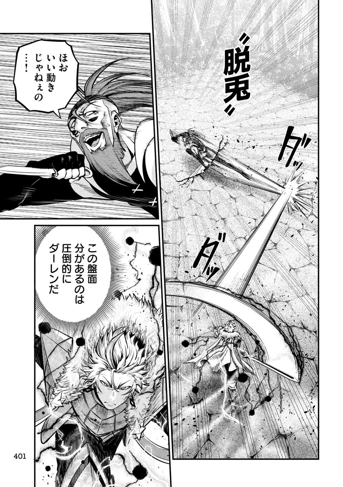 The Exiled Reincarnated Heavy Knight Is Unrivaled in Game Knowledge Chap 148 - Next Chap 149